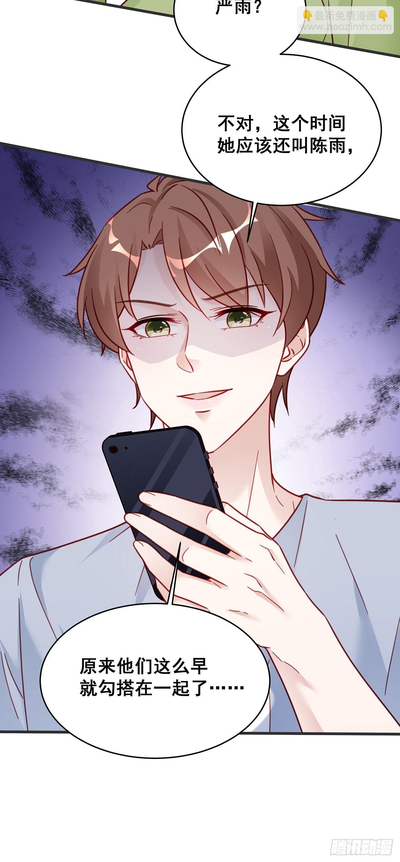 024 影帝们开始飙戏了！(1/2)-第27话