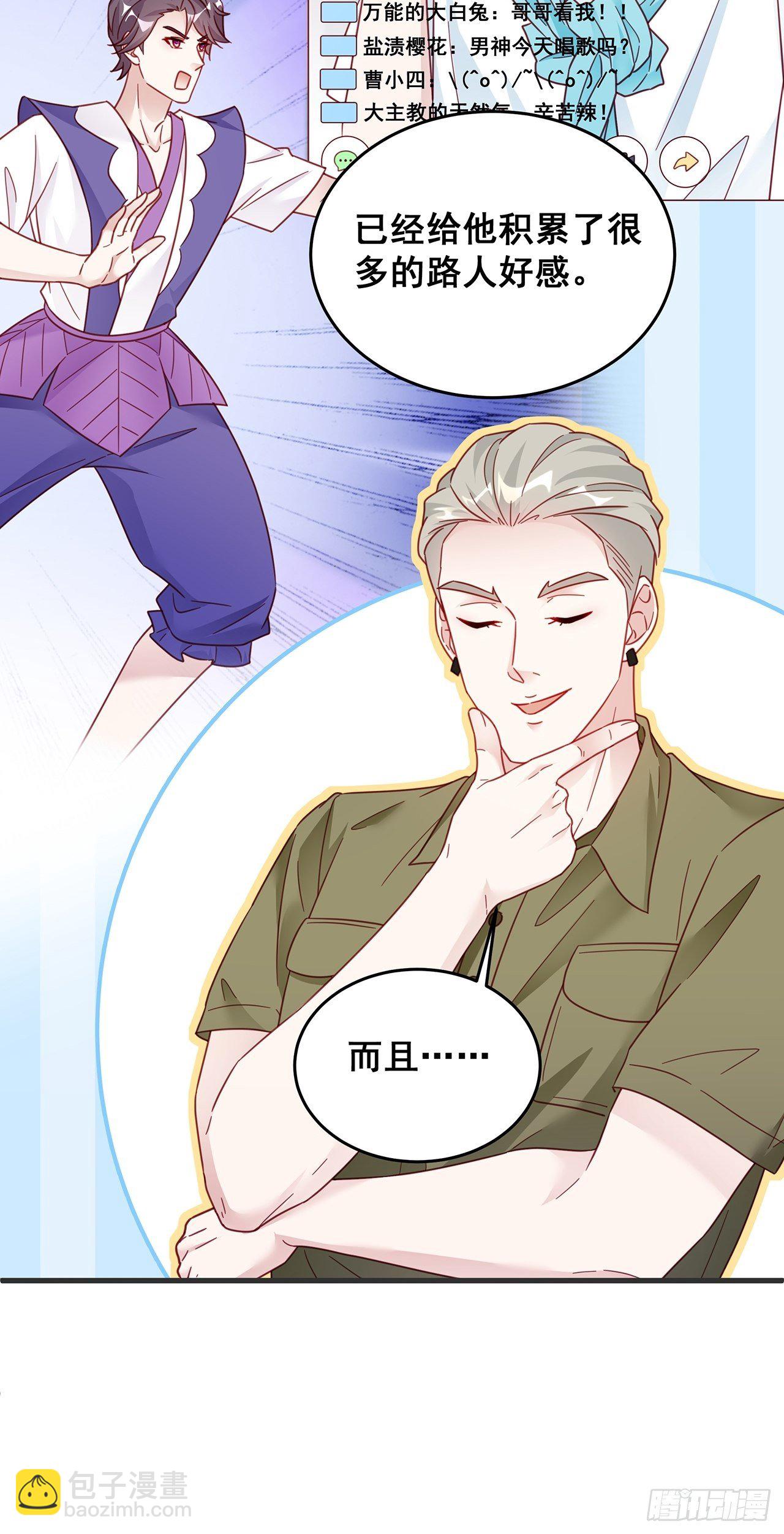 024 影帝们开始飙戏了！(1/2)-第27话