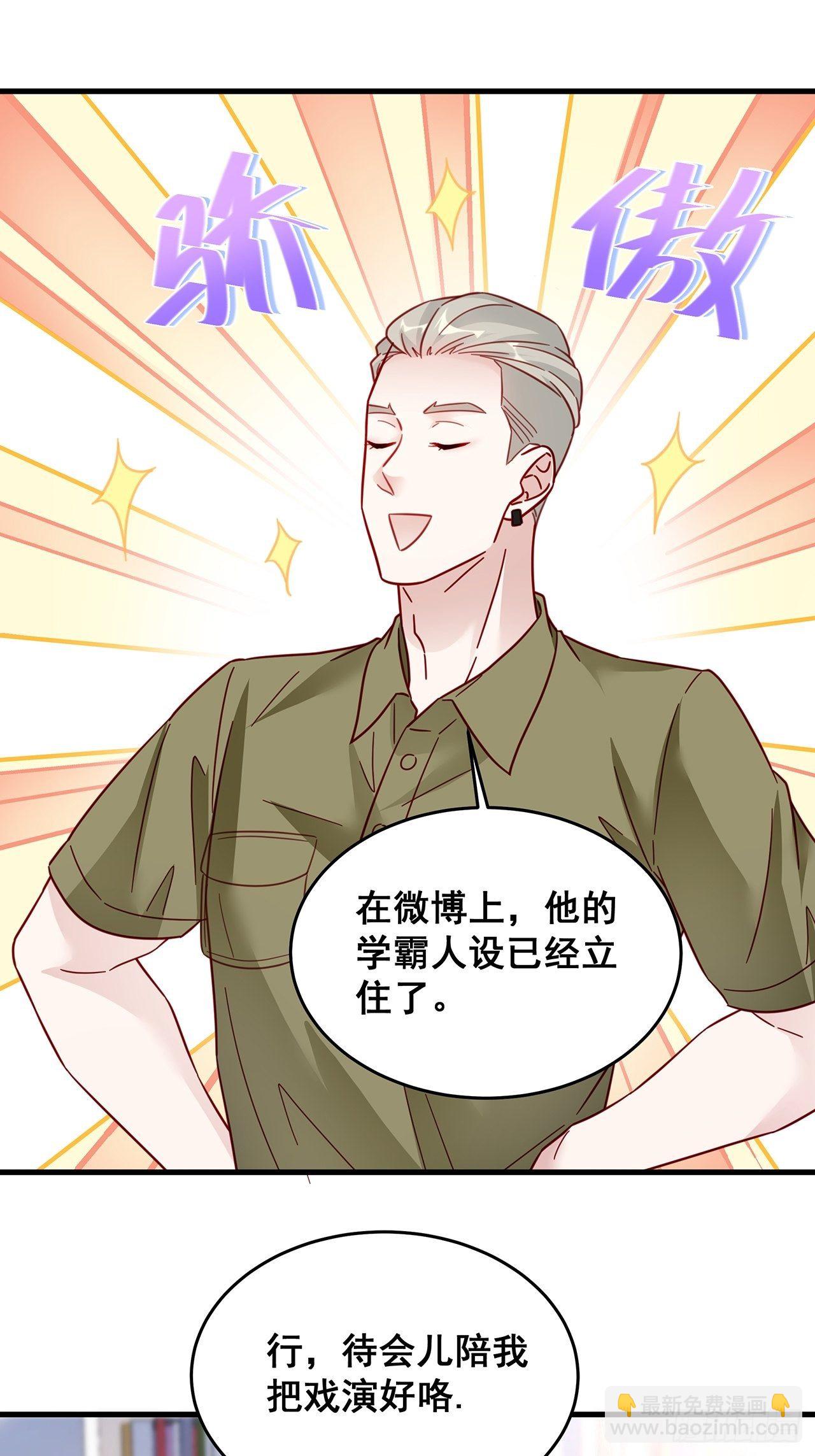 024 影帝们开始飙戏了！(1/2)-第27话