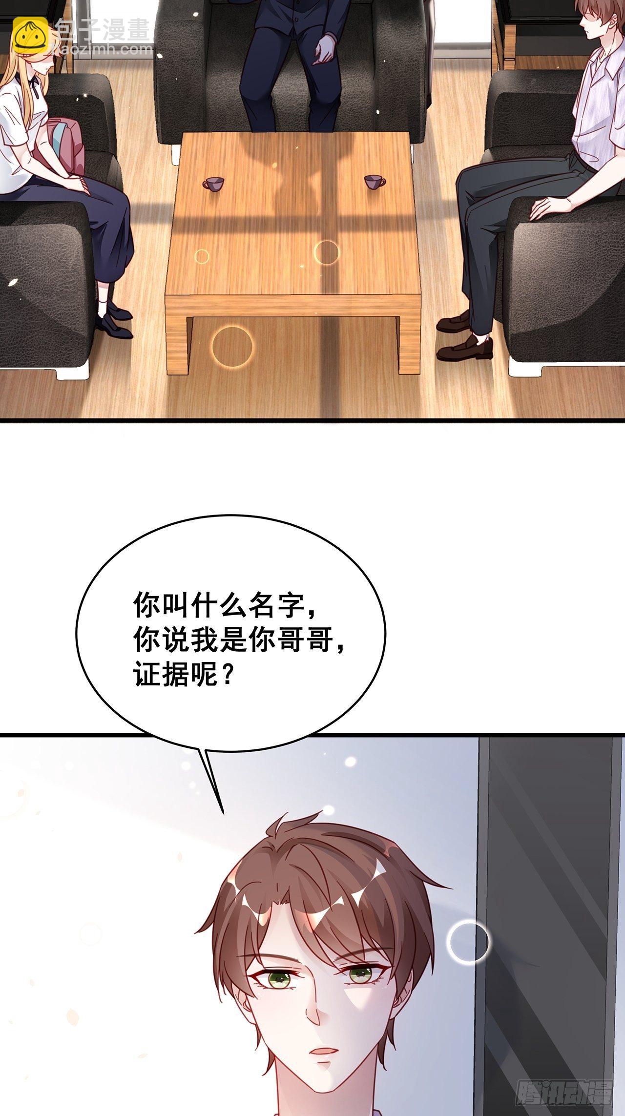 026 错综复杂的关系网(1/2)-第29话