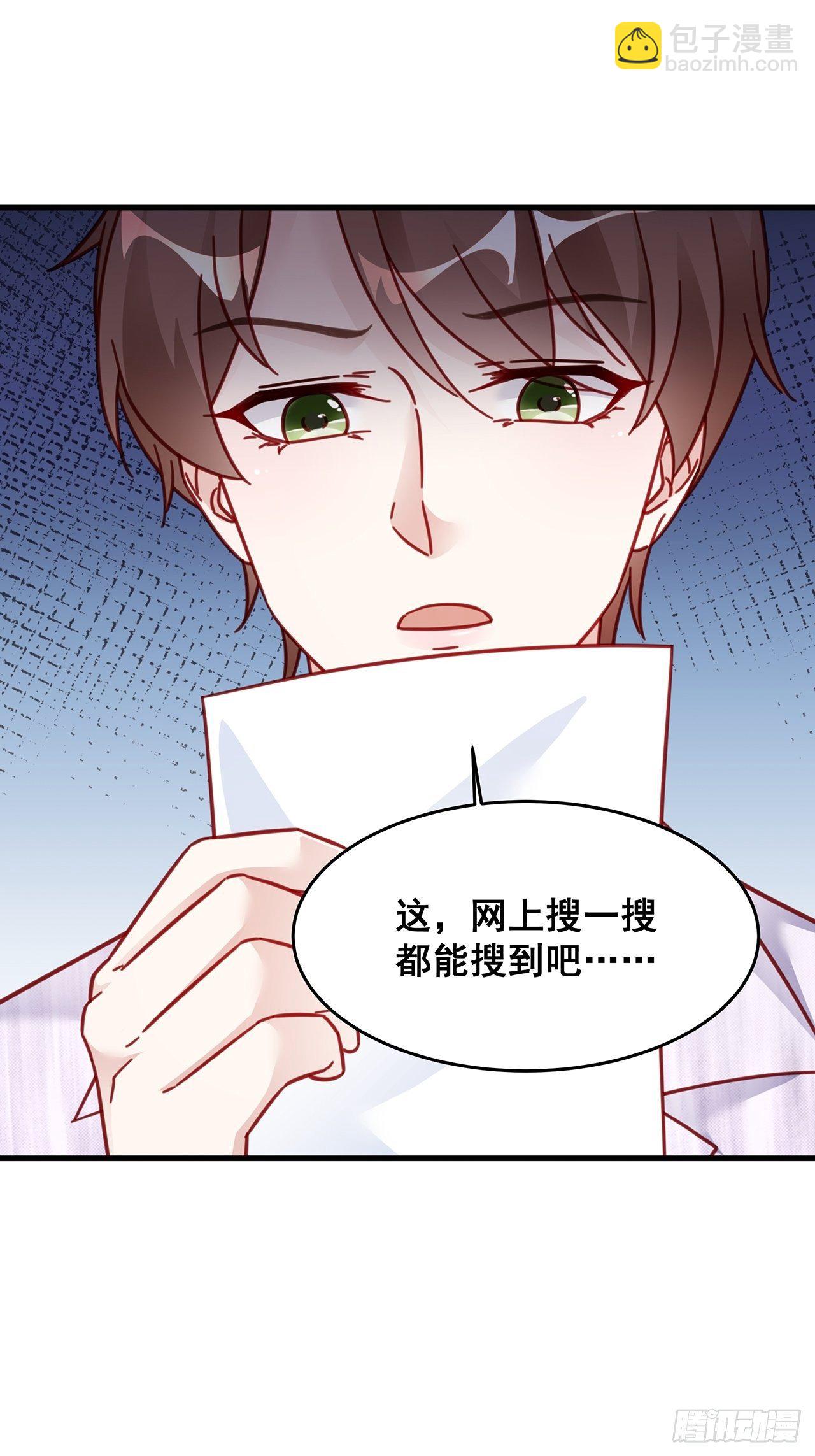 026 错综复杂的关系网(1/2)-第29话