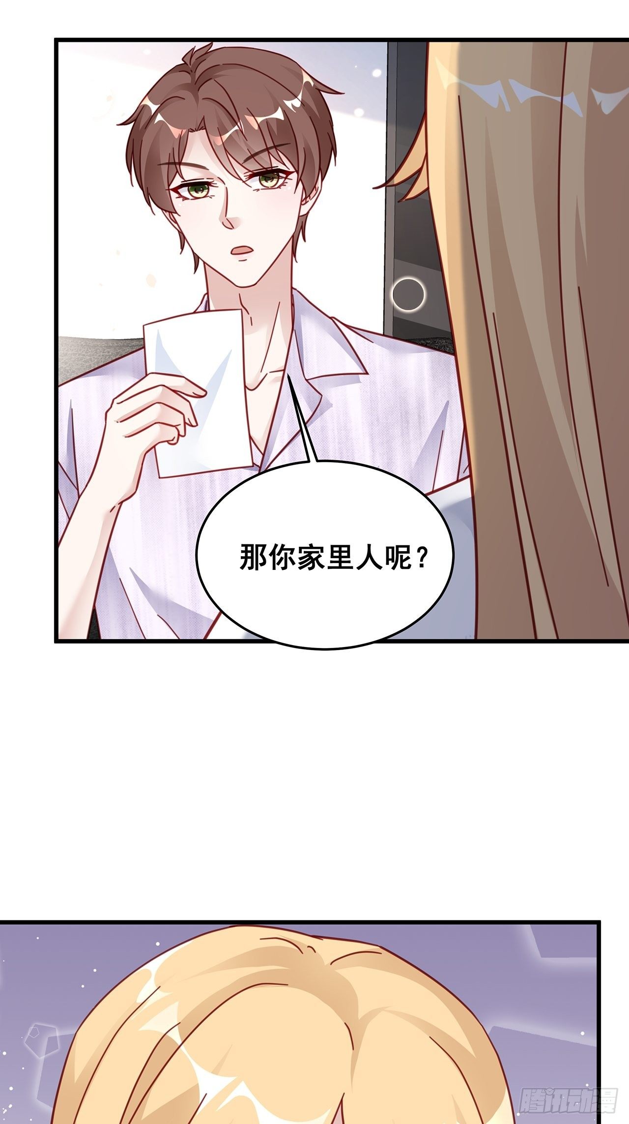 026 错综复杂的关系网(1/2)-第29话