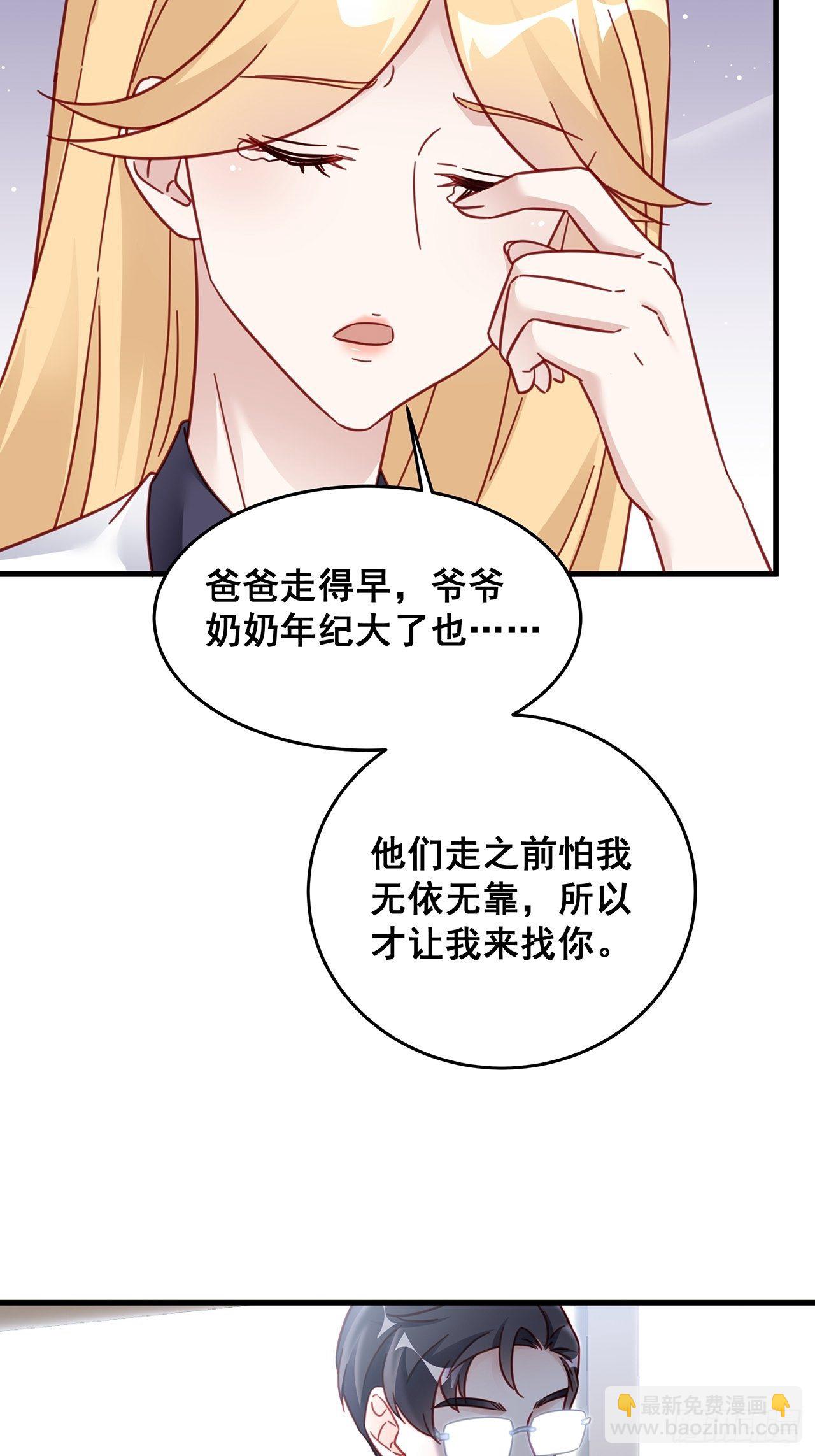 026 错综复杂的关系网(1/2)-第29话