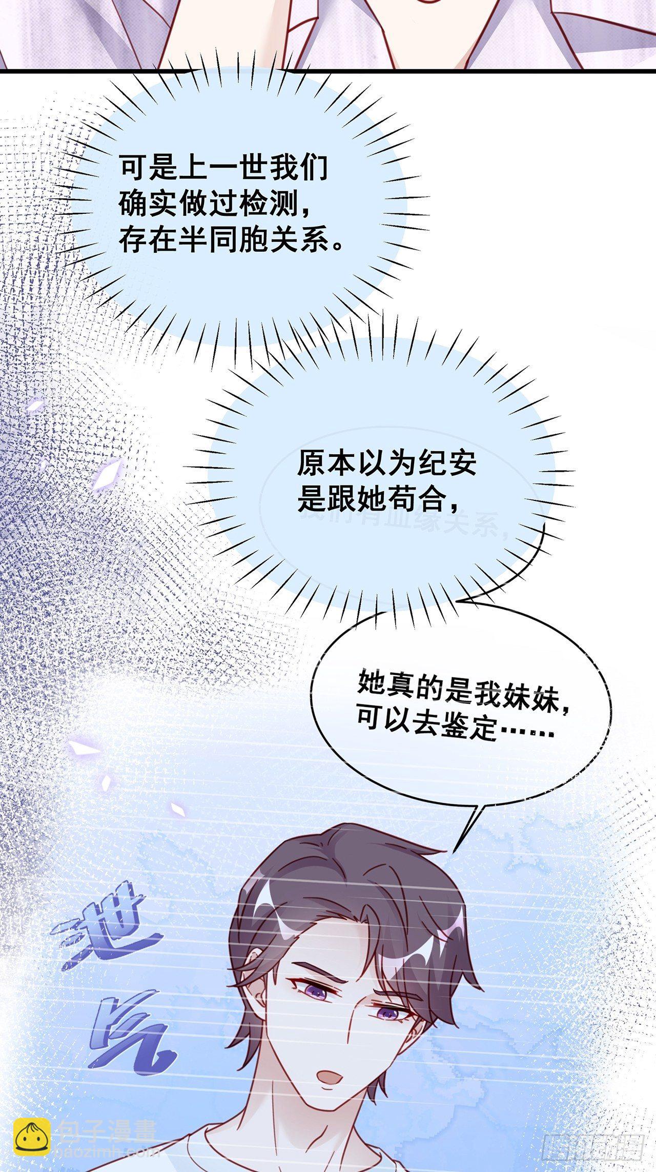 026 错综复杂的关系网(1/2)-第29话