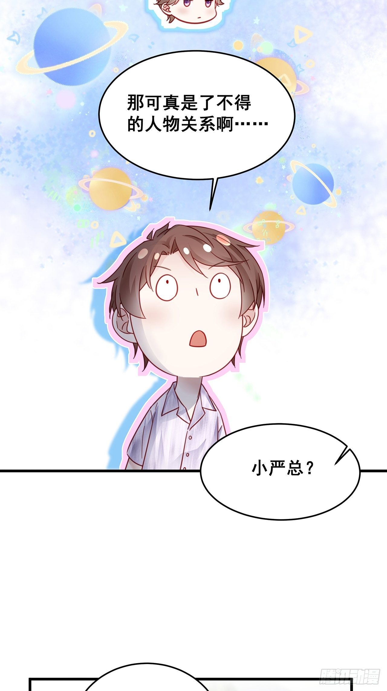 026 错综复杂的关系网(1/2)-第29话