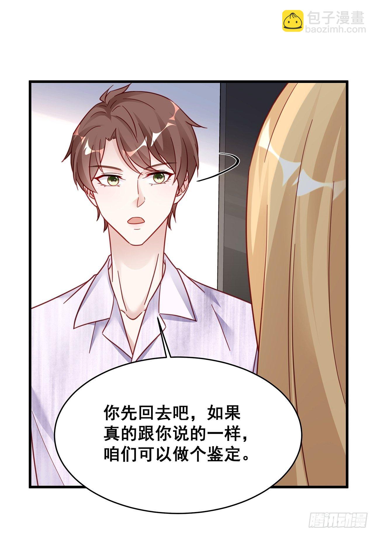 026 错综复杂的关系网(1/2)-第29话