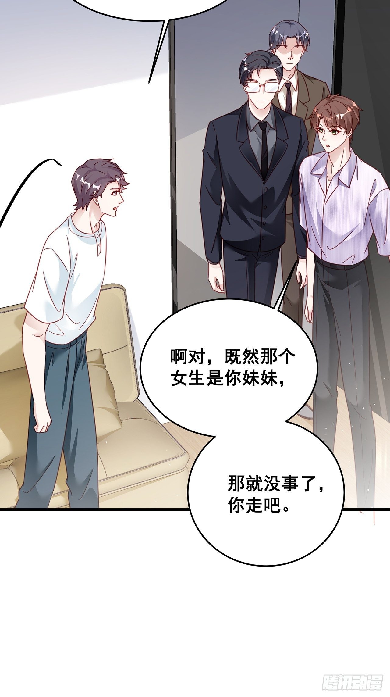 026 错综复杂的关系网(1/2)-第29话