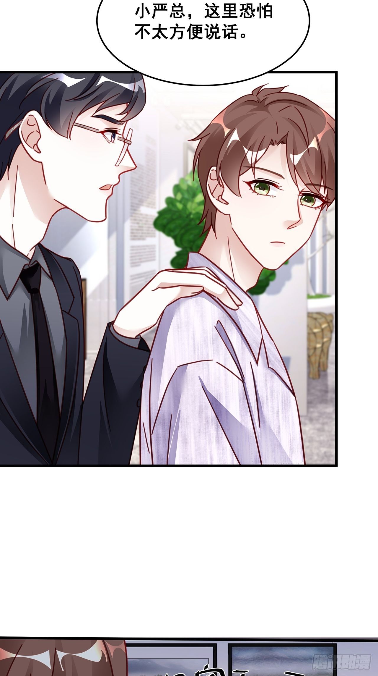 026 错综复杂的关系网(1/2)-第29话