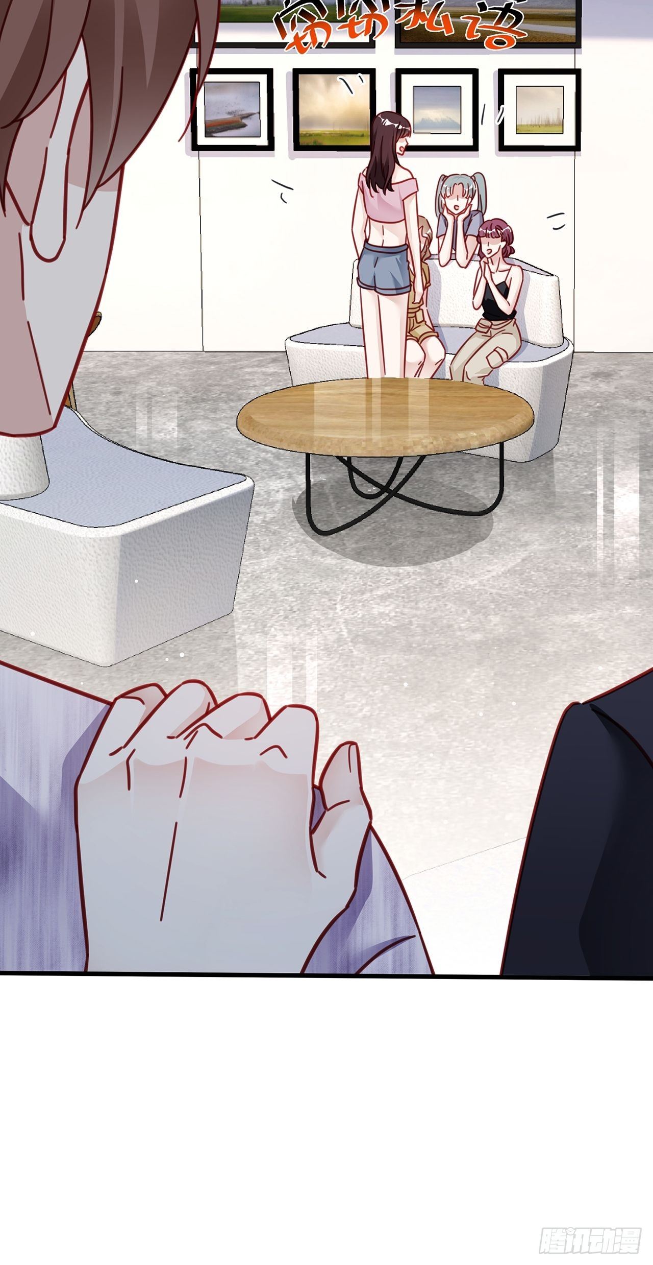 026 错综复杂的关系网(1/2)-第29话