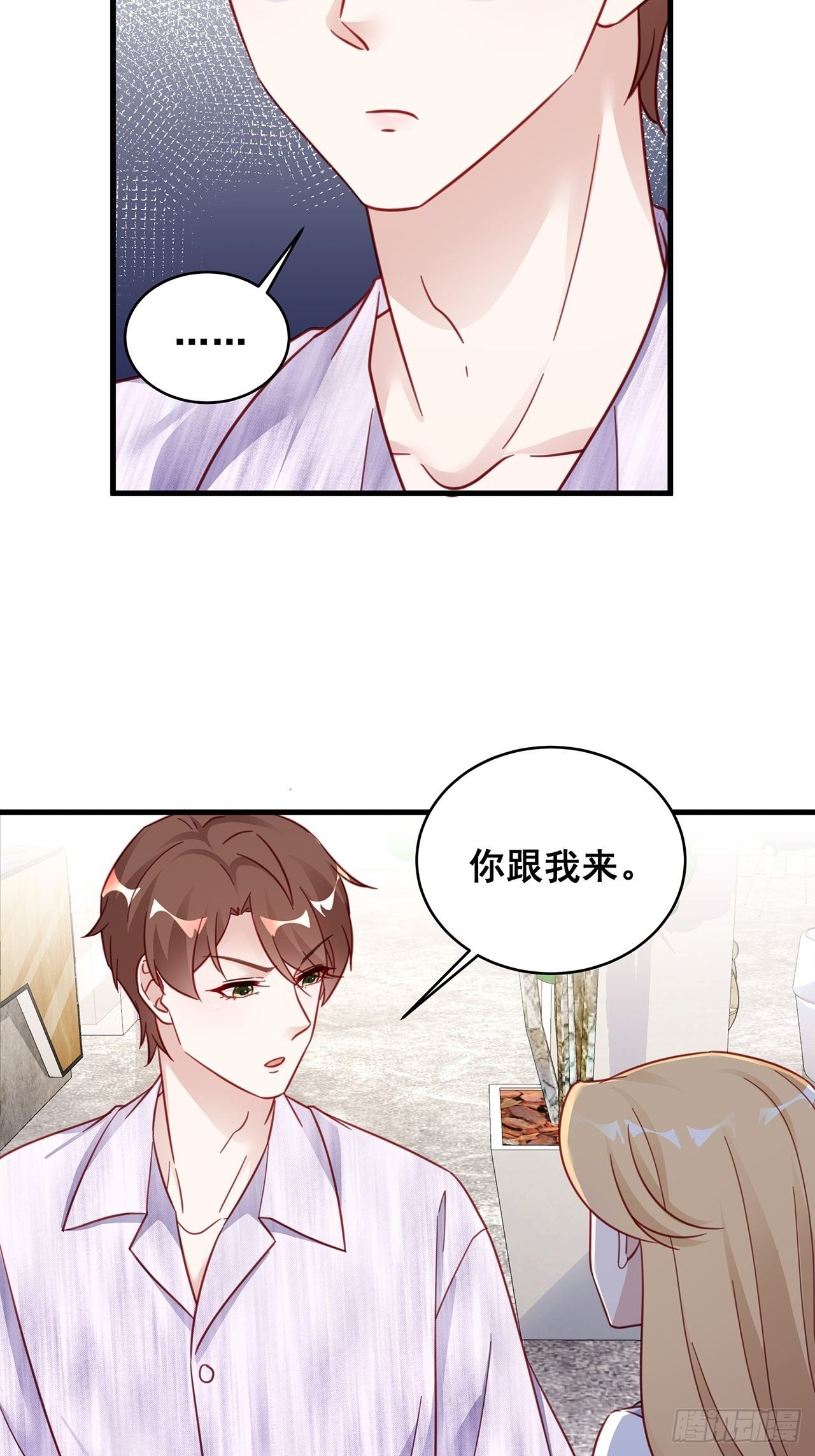 026 错综复杂的关系网(1/2)-第29话