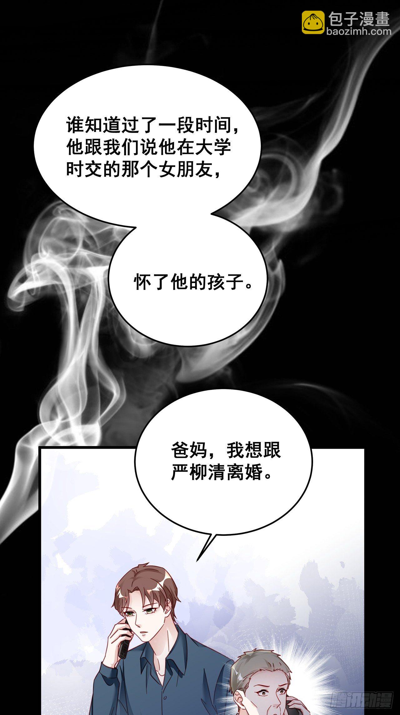 热搜危机 - 028 妹妹变姐姐 - 2