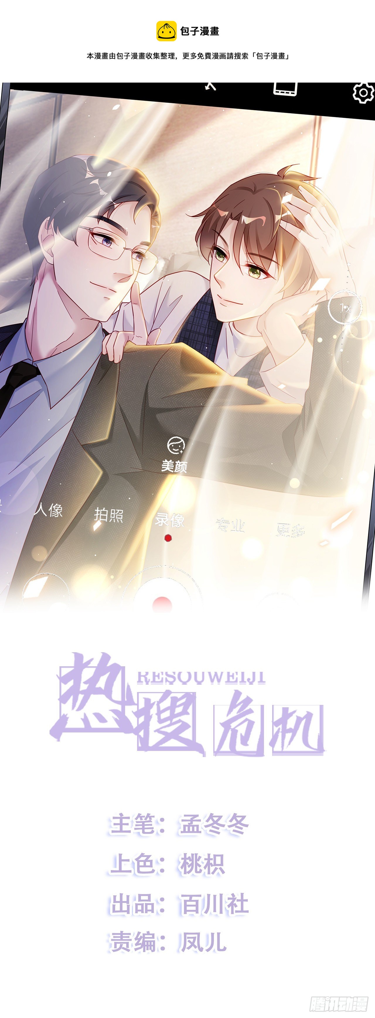 033 妈妈又卖我一次-第37话