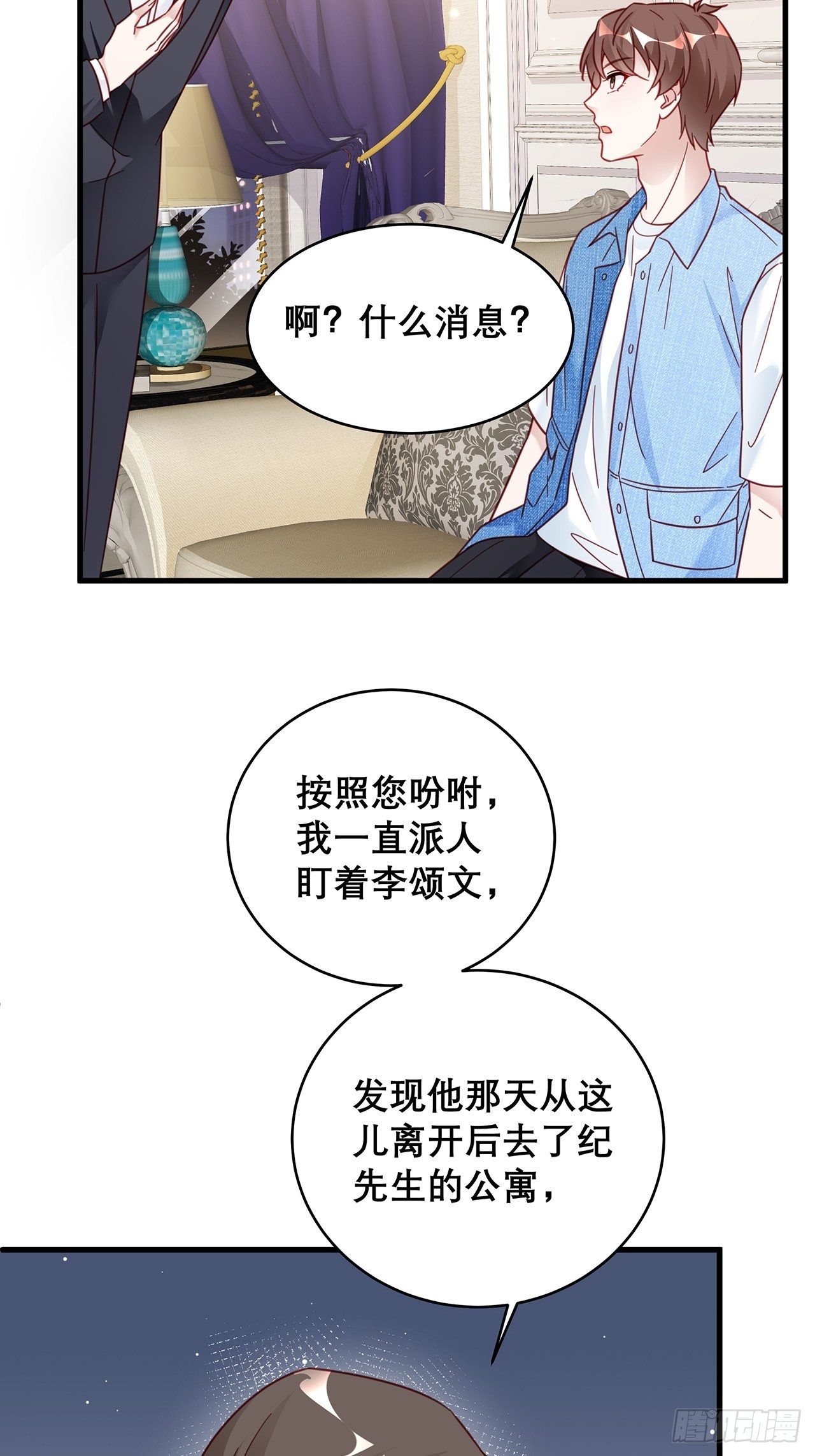 033 妈妈又卖我一次-第37话