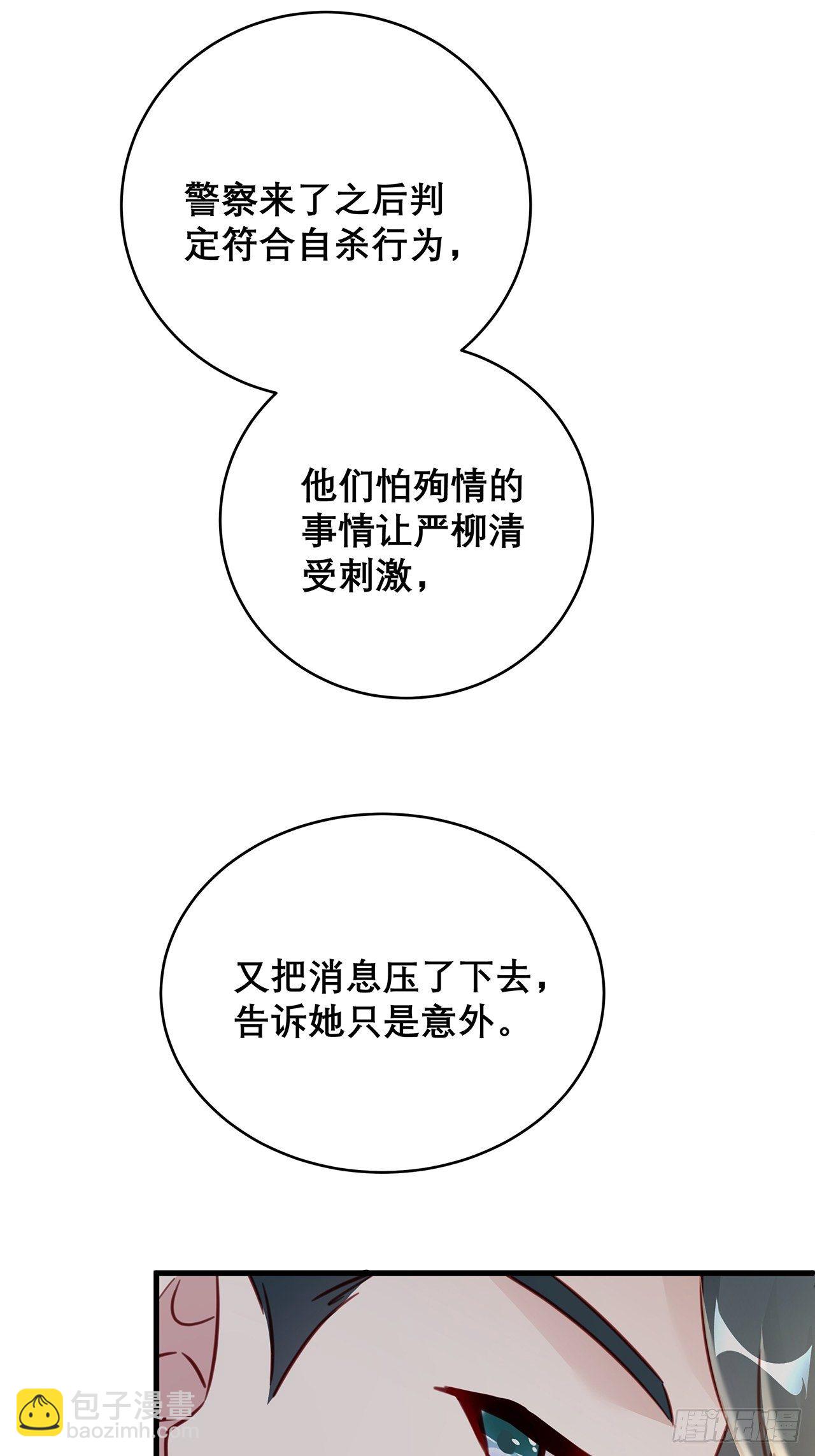 035 过去的真相？(1/2)-第39话