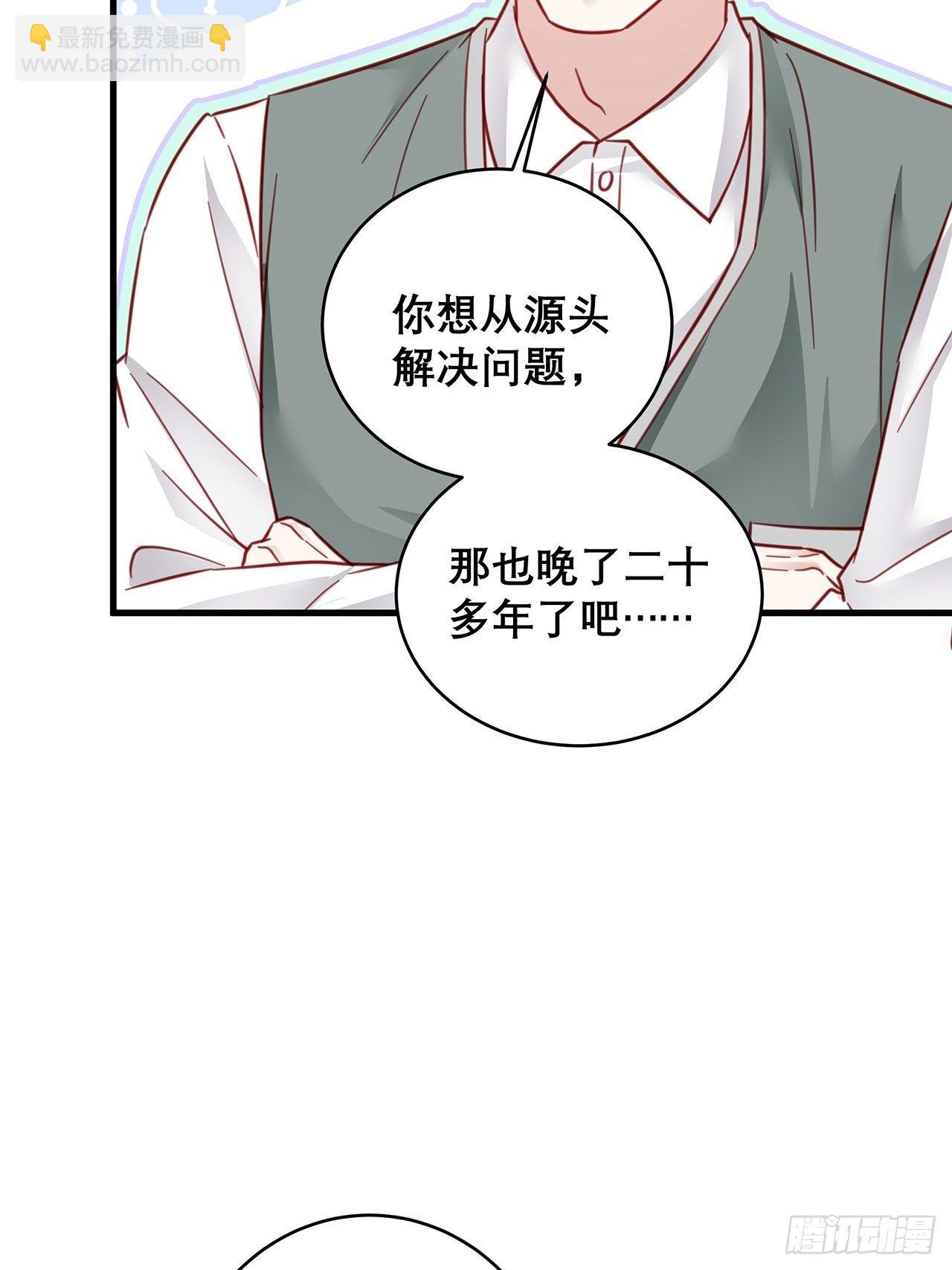 035 过去的真相？(1/2)-第39话