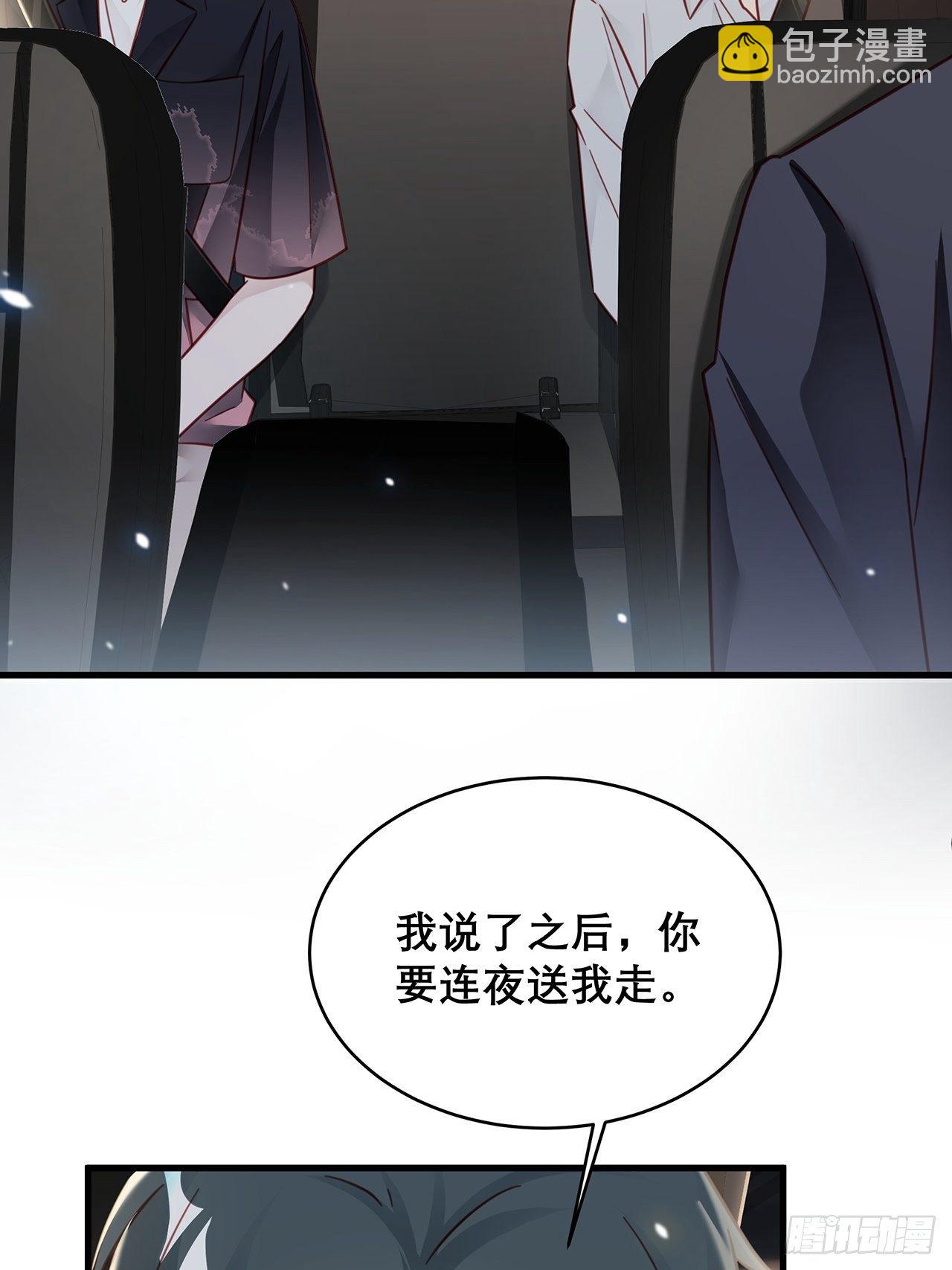 热搜危机 - 035 过去的真相？(1/2) - 4