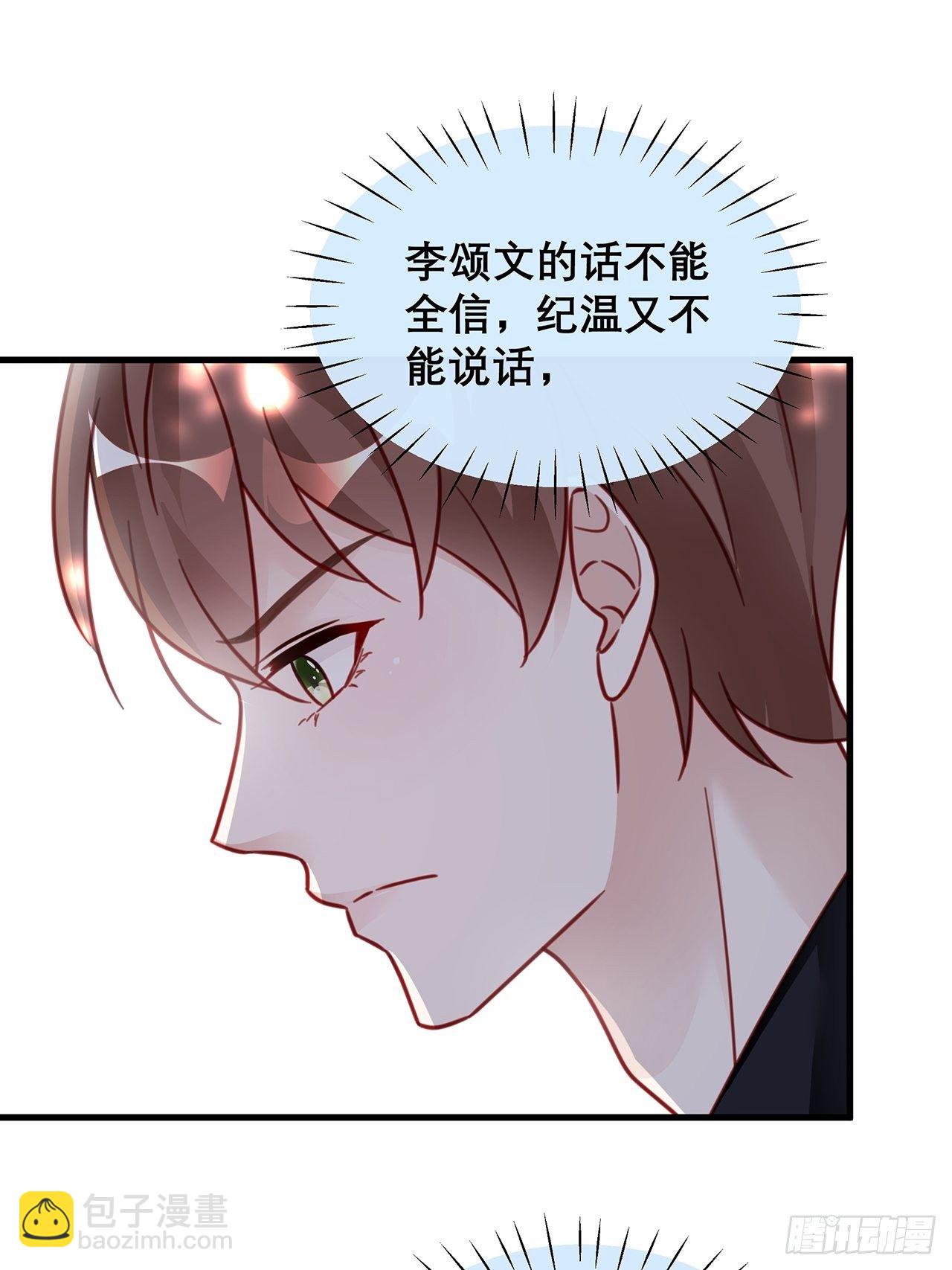 035 过去的真相？(1/2)-第39话