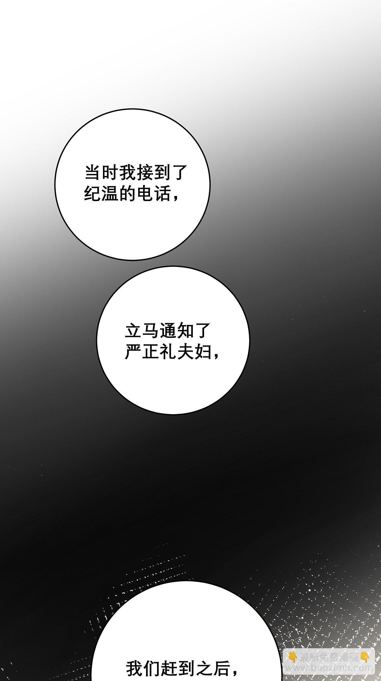 035 过去的真相？(1/2)-第39话