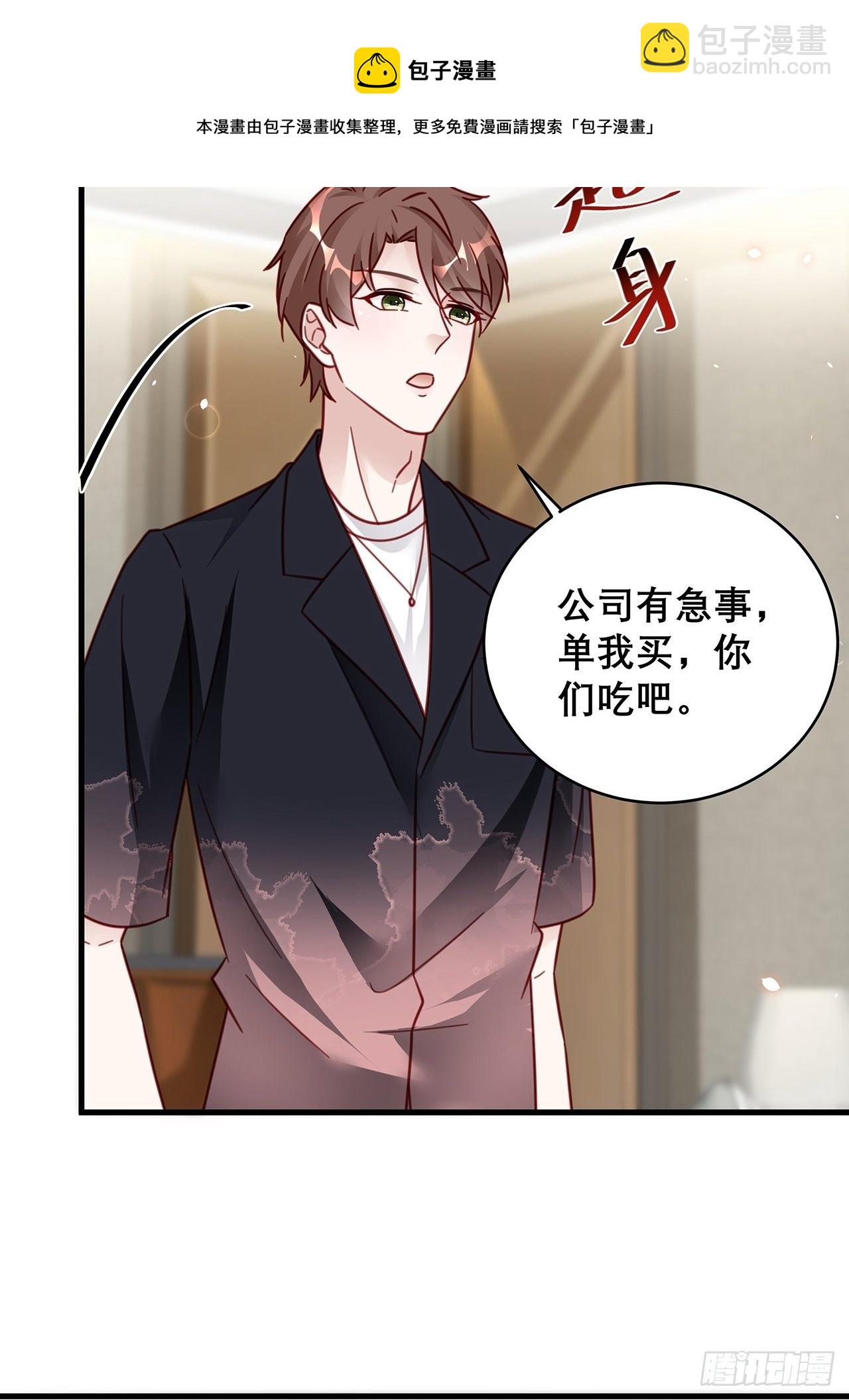 037 他在吃醋-第41话