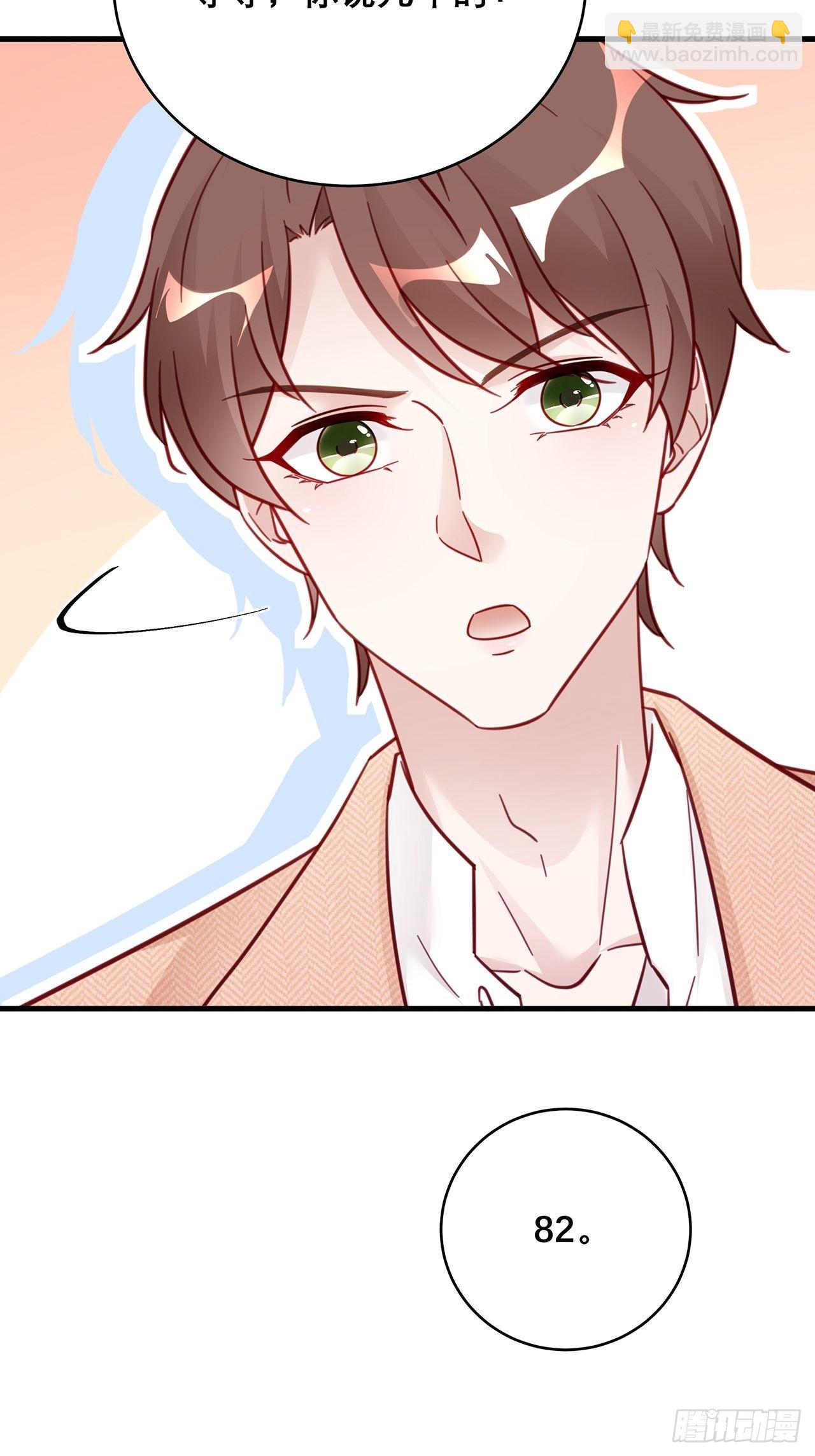 039 好事上门-第43话