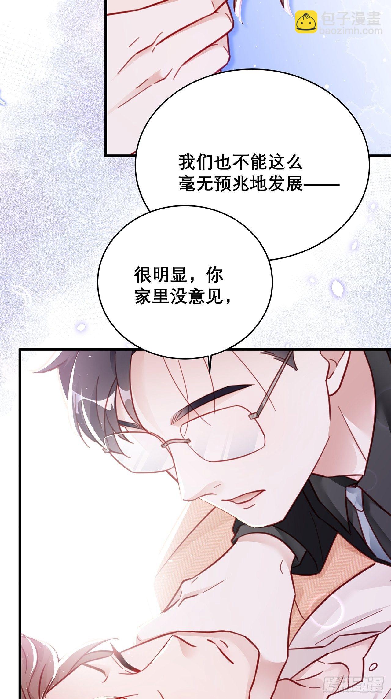 041 顺坡下驴-第45话