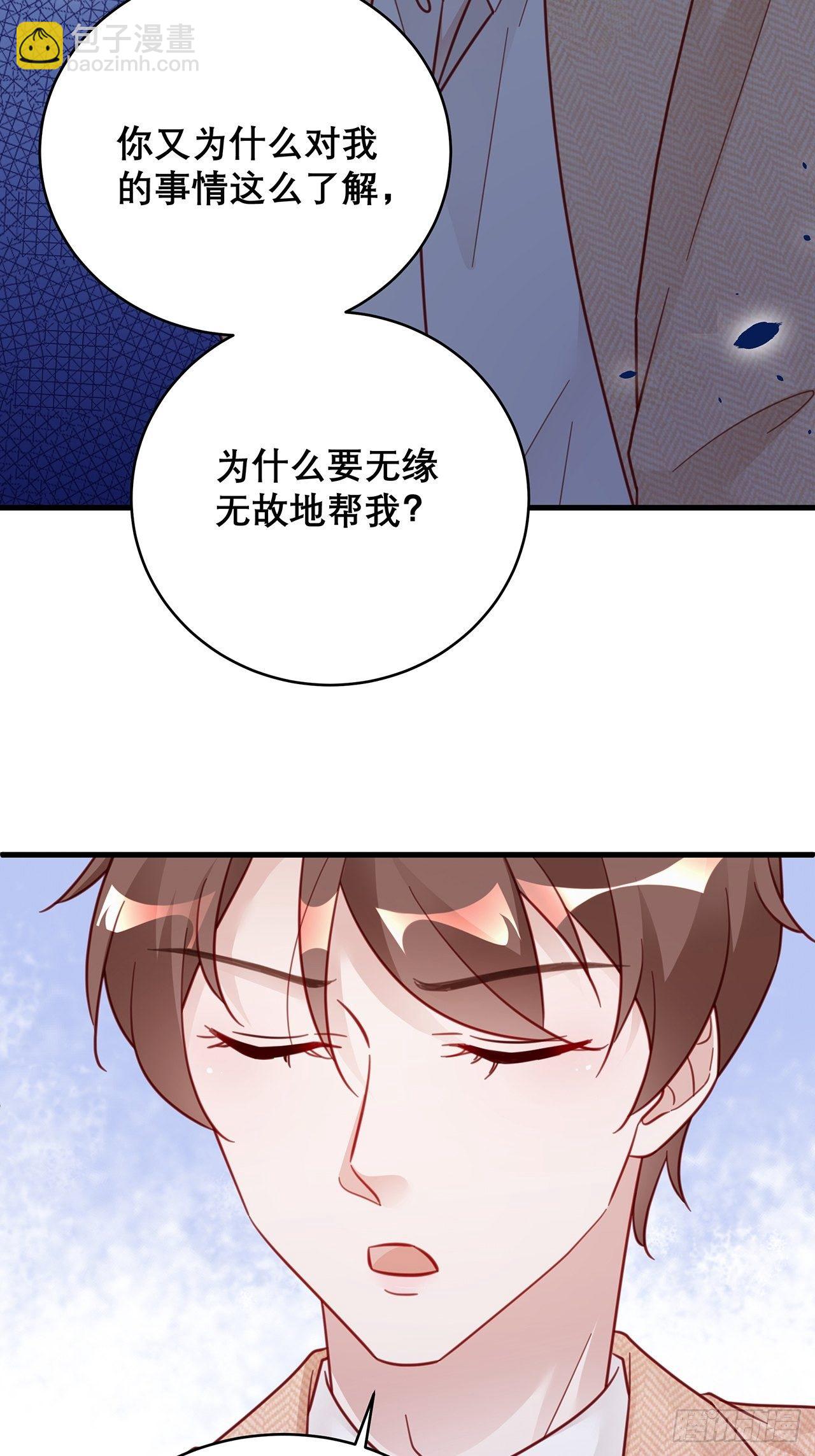 041 顺坡下驴-第45话