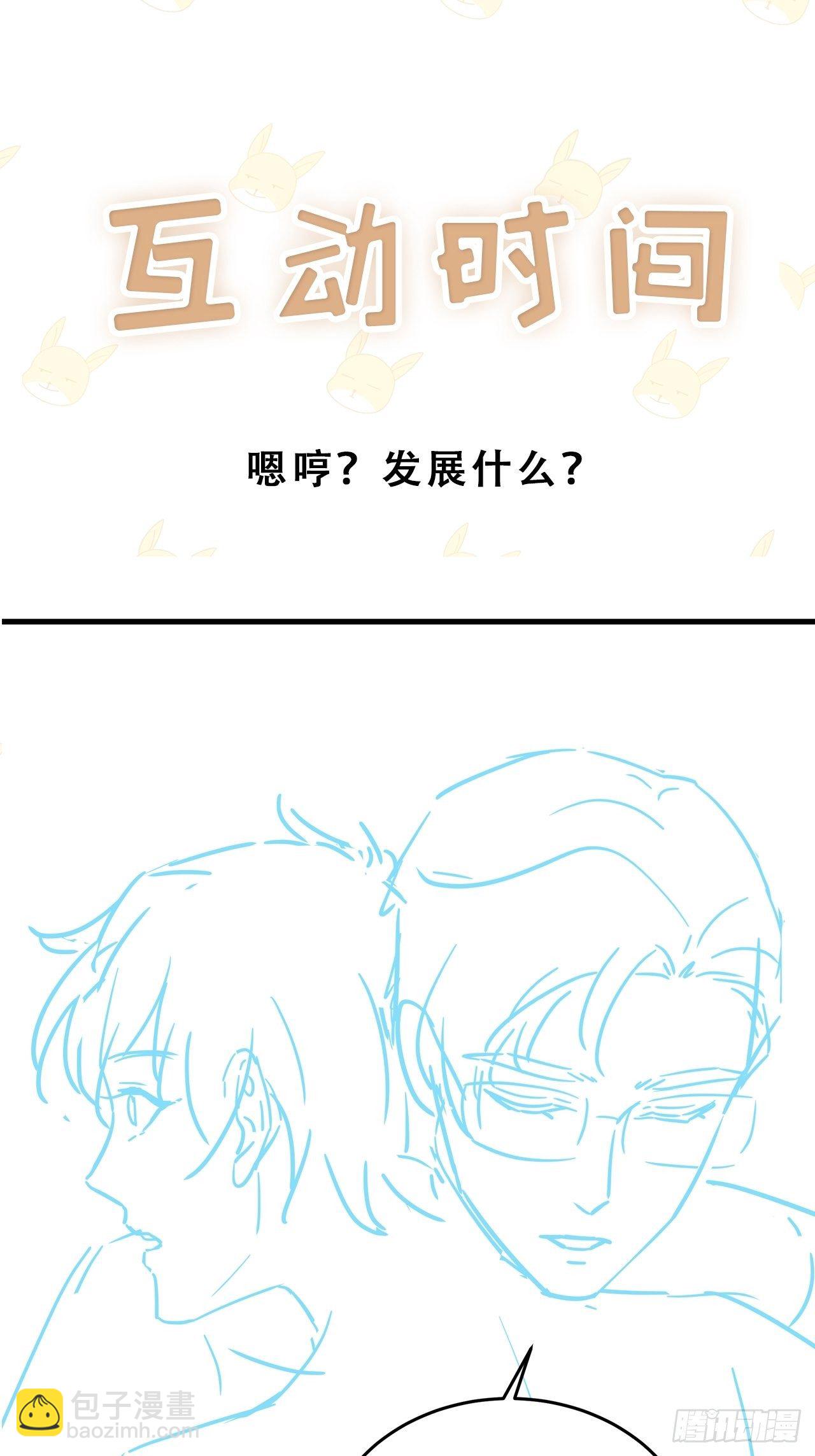 041 顺坡下驴-第45话