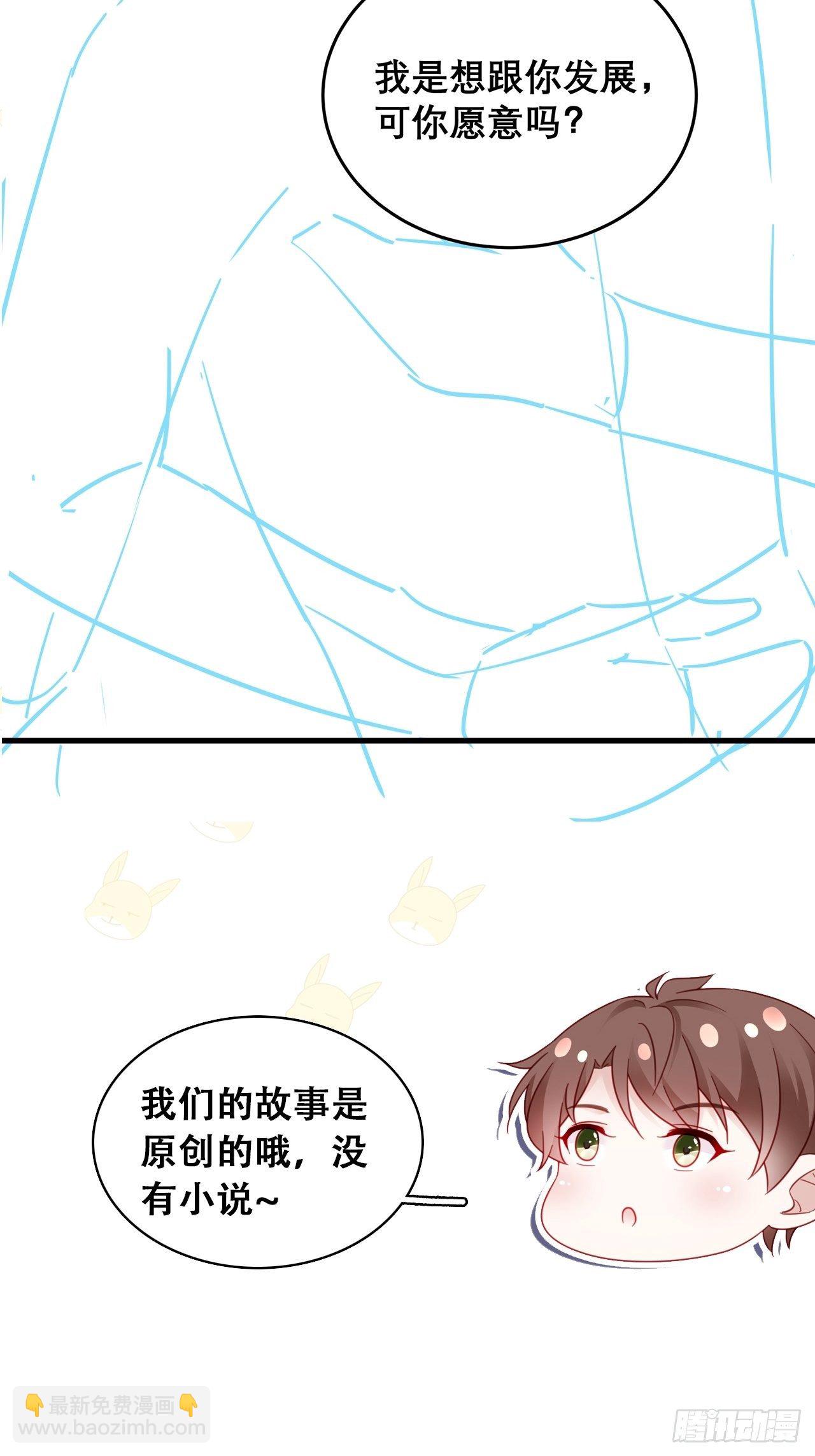 041 顺坡下驴-第45话