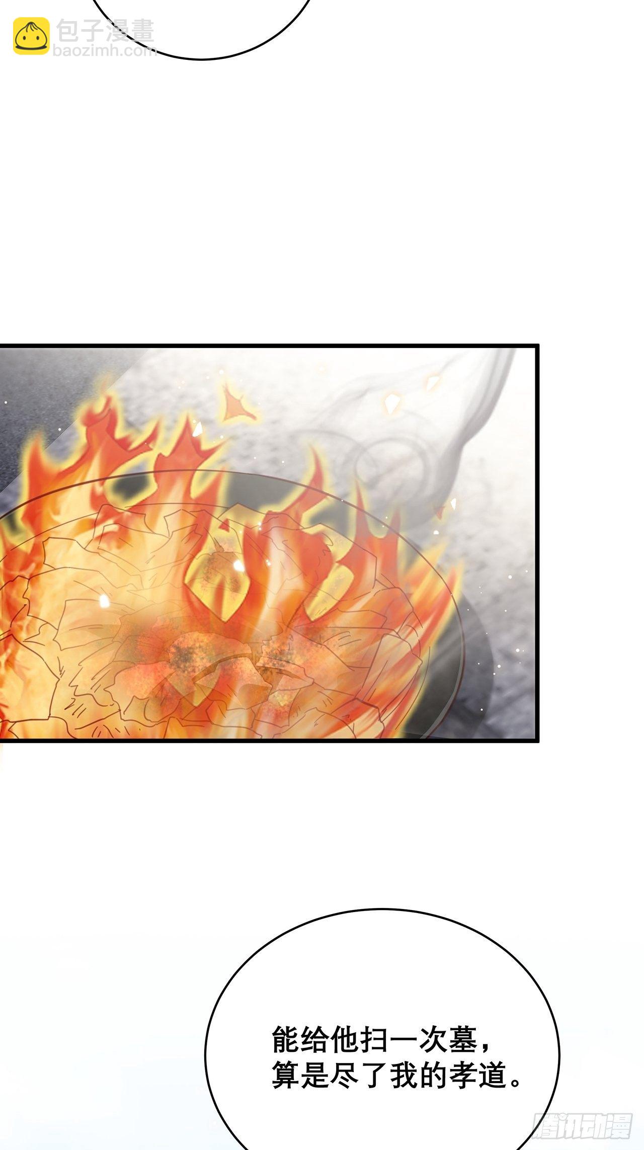 043 两个女人-第47话