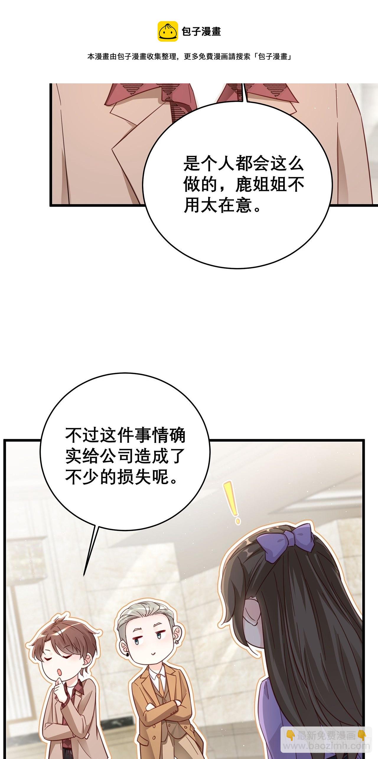 045 发展关系-第49话