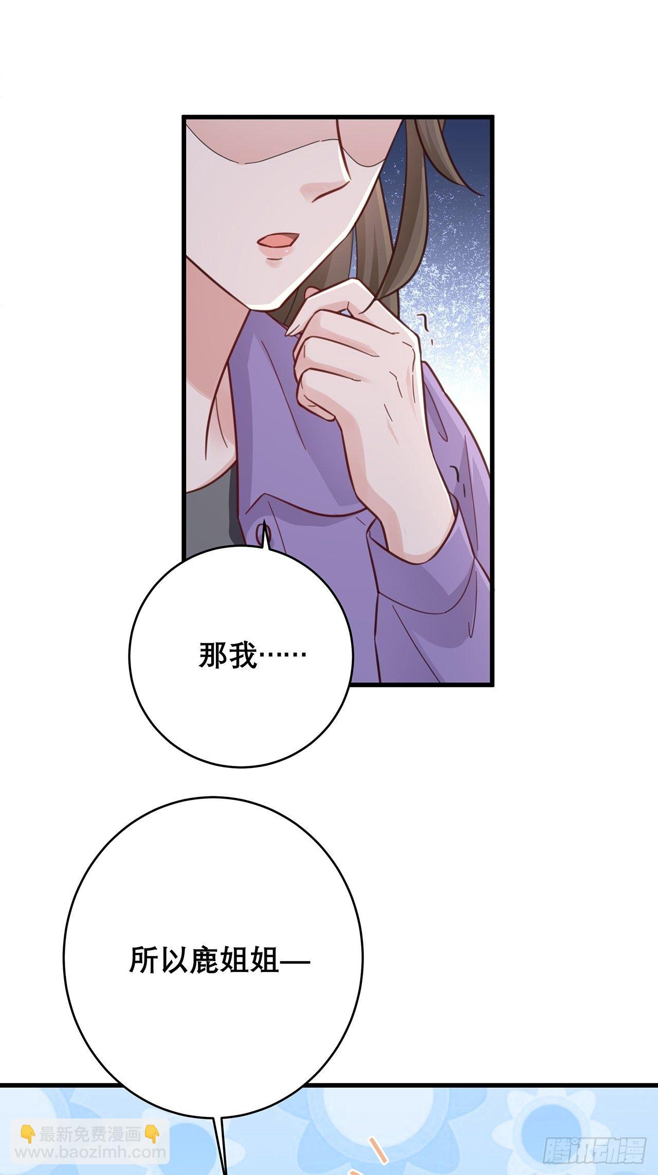 045 发展关系-第49话