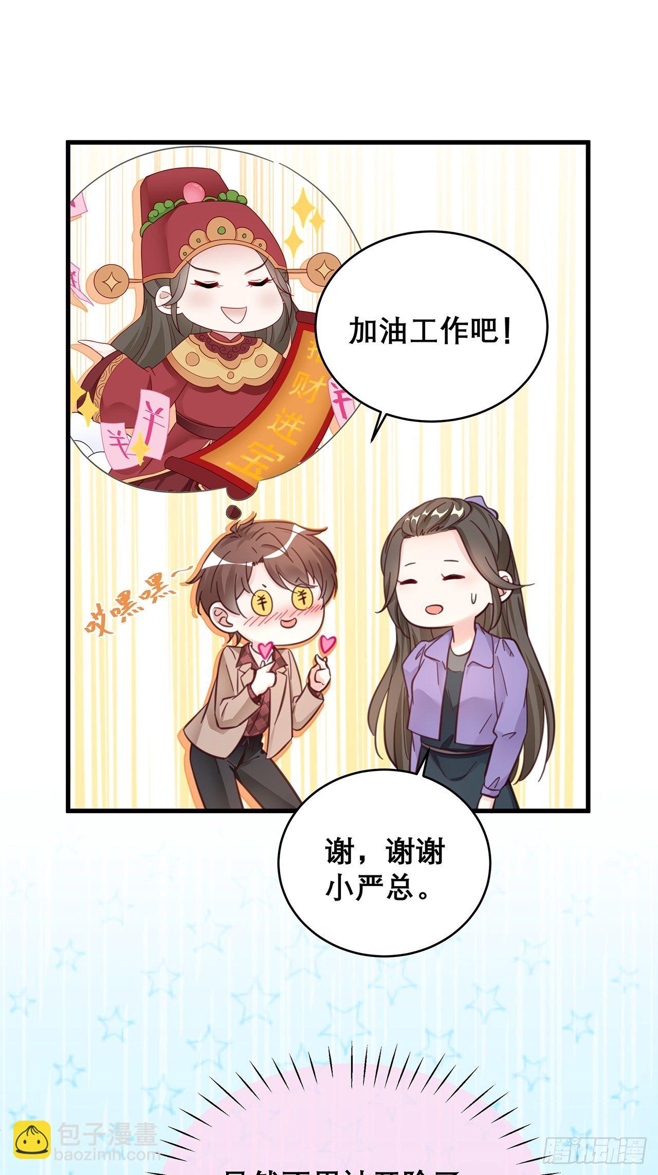 045 发展关系-第49话