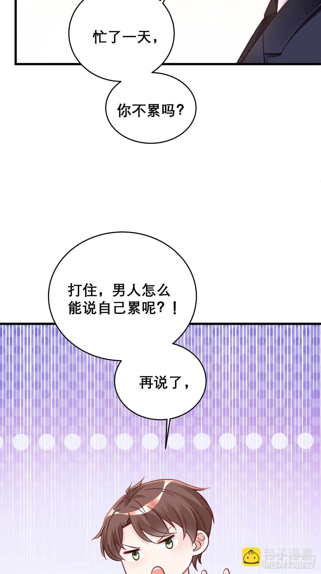 045 发展关系-第49话