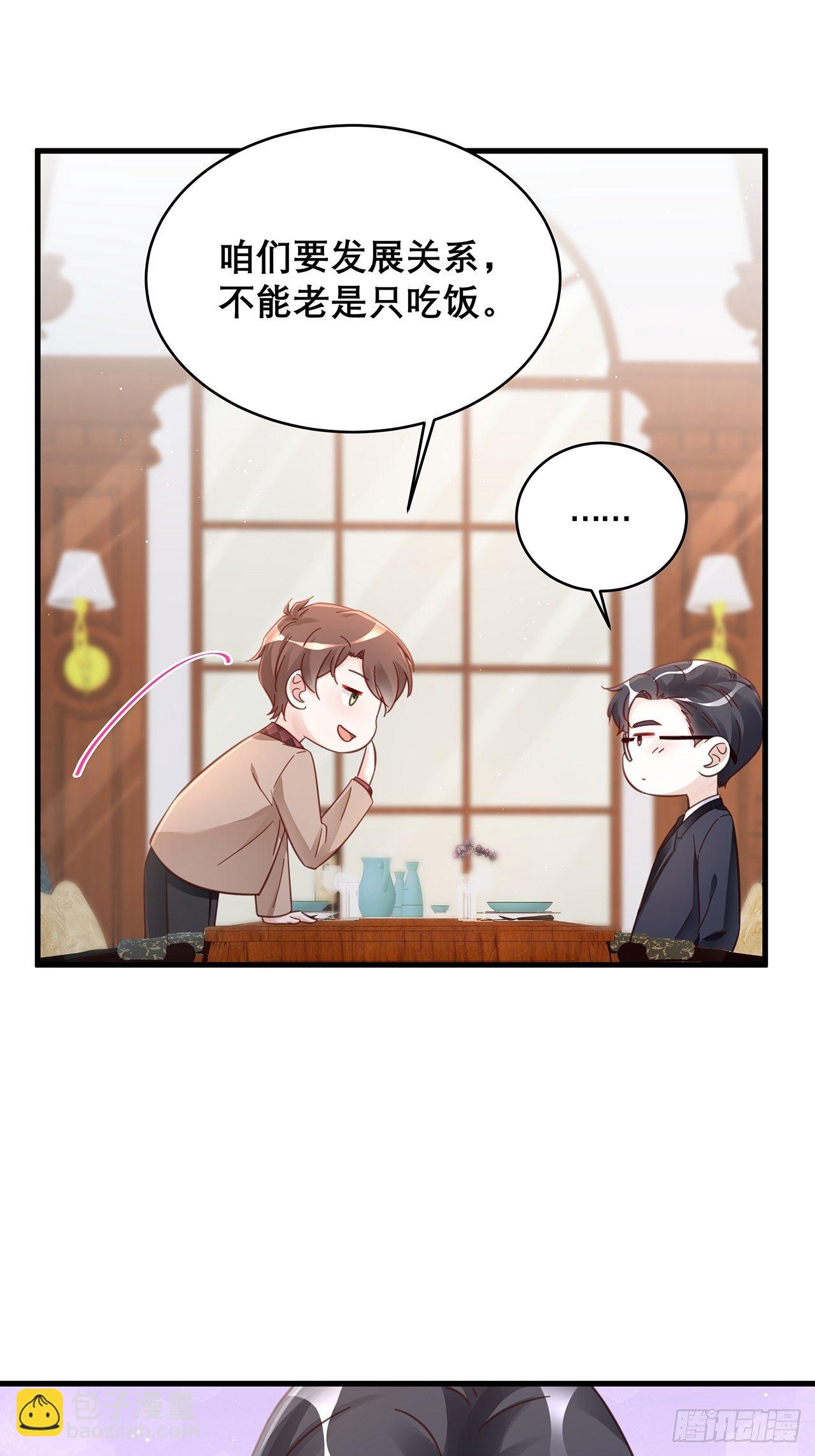 045 发展关系-第49话