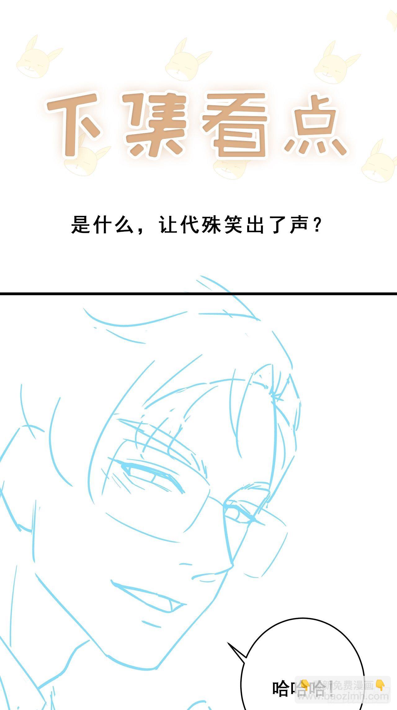 045 发展关系-第49话