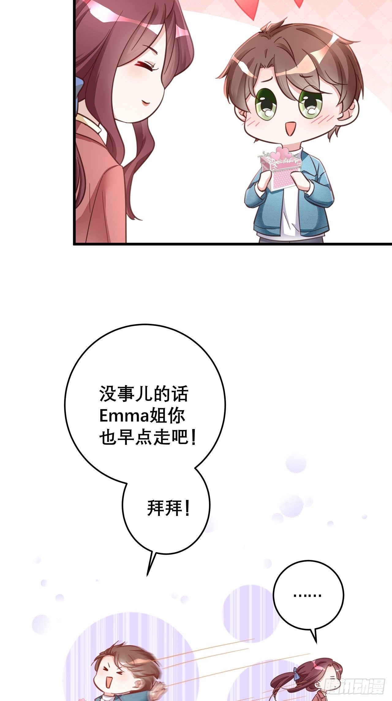 元旦特辑 新成员的到来-第51话