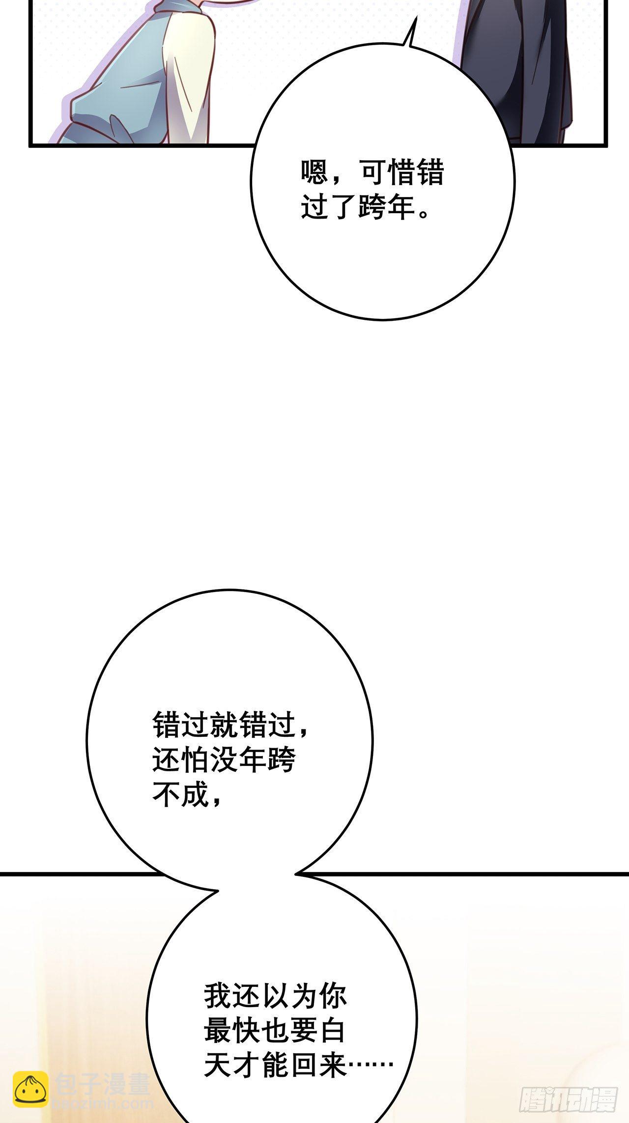 元旦特辑 新成员的到来-第51话