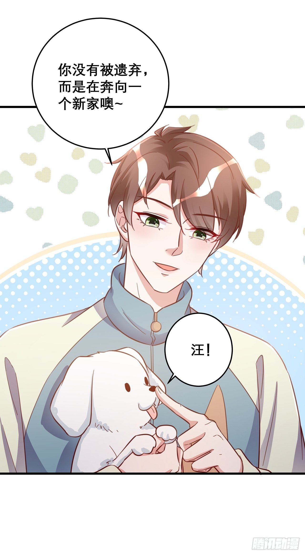 元旦特辑 新成员的到来-第51话