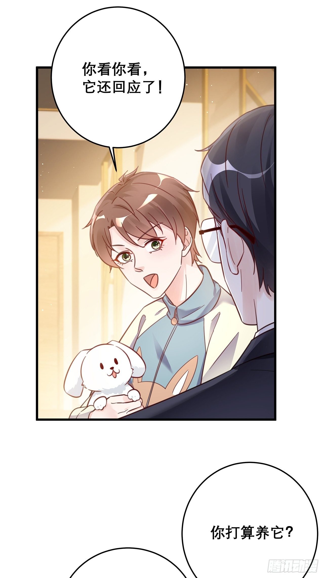 元旦特辑 新成员的到来-第51话