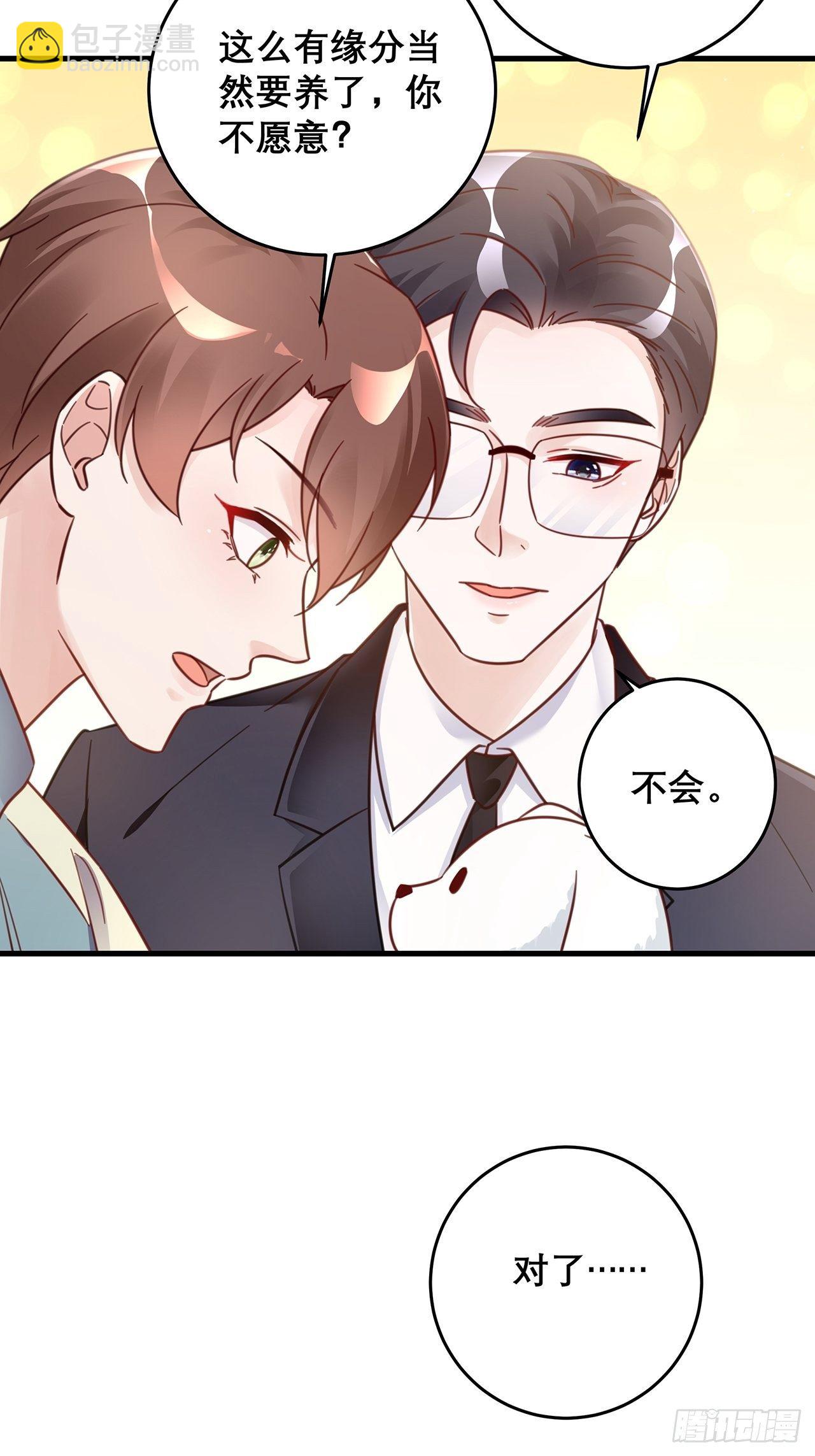 元旦特辑 新成员的到来-第51话