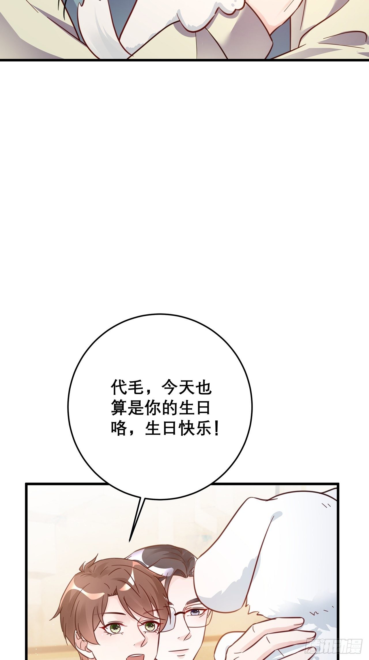 元旦特辑 新成员的到来-第51话