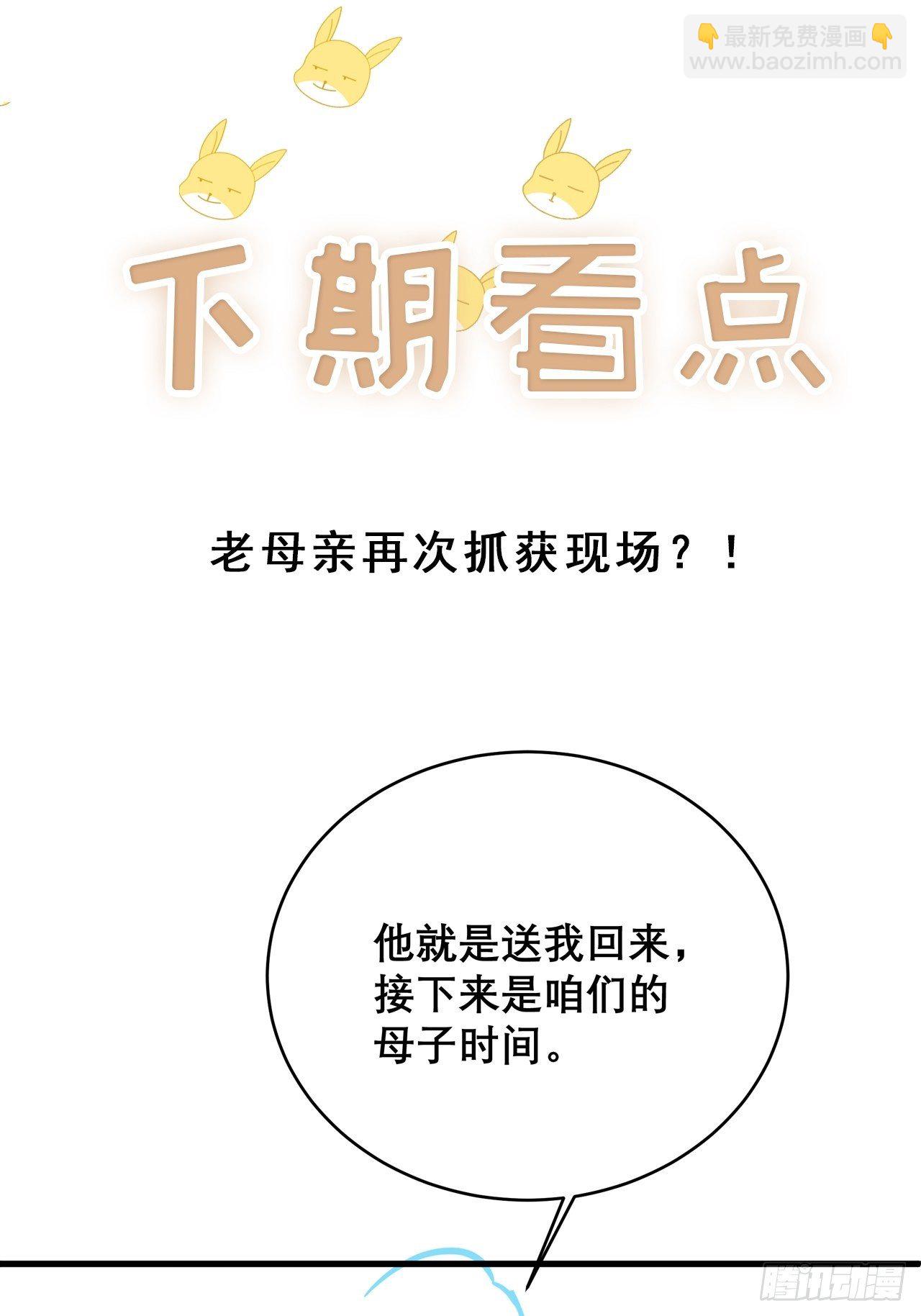 元旦特辑 新成员的到来-第51话