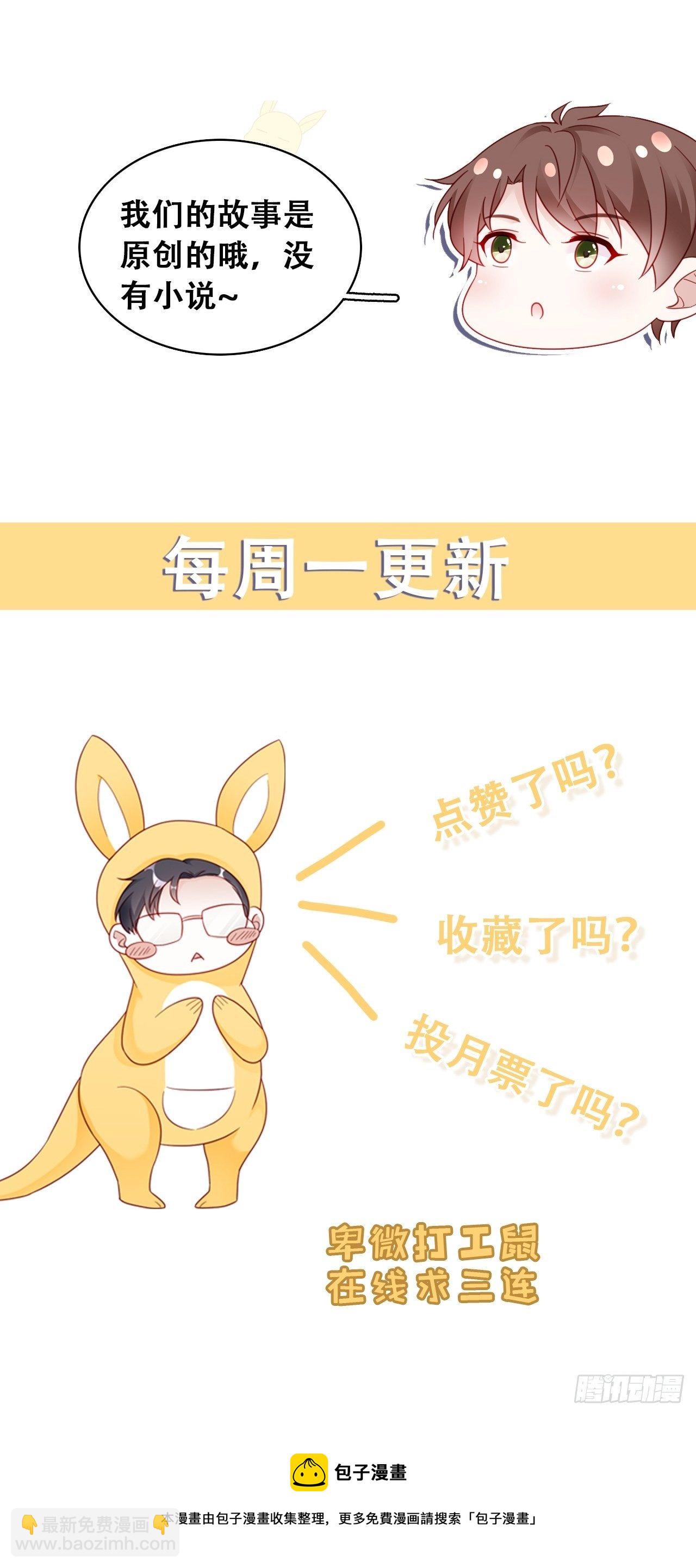 元旦特辑 新成员的到来-第51话