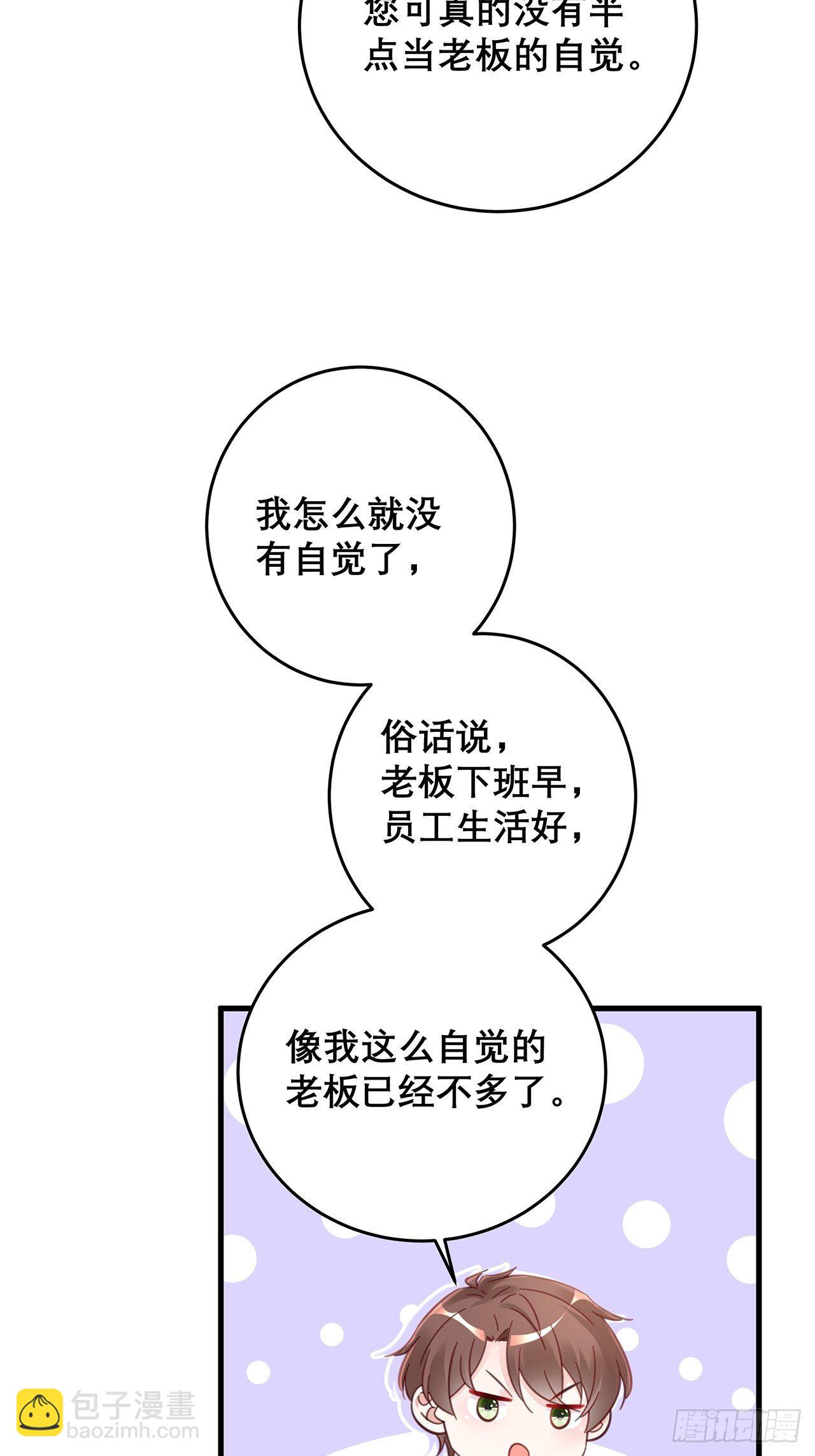 元旦特辑 新成员的到来-第51话