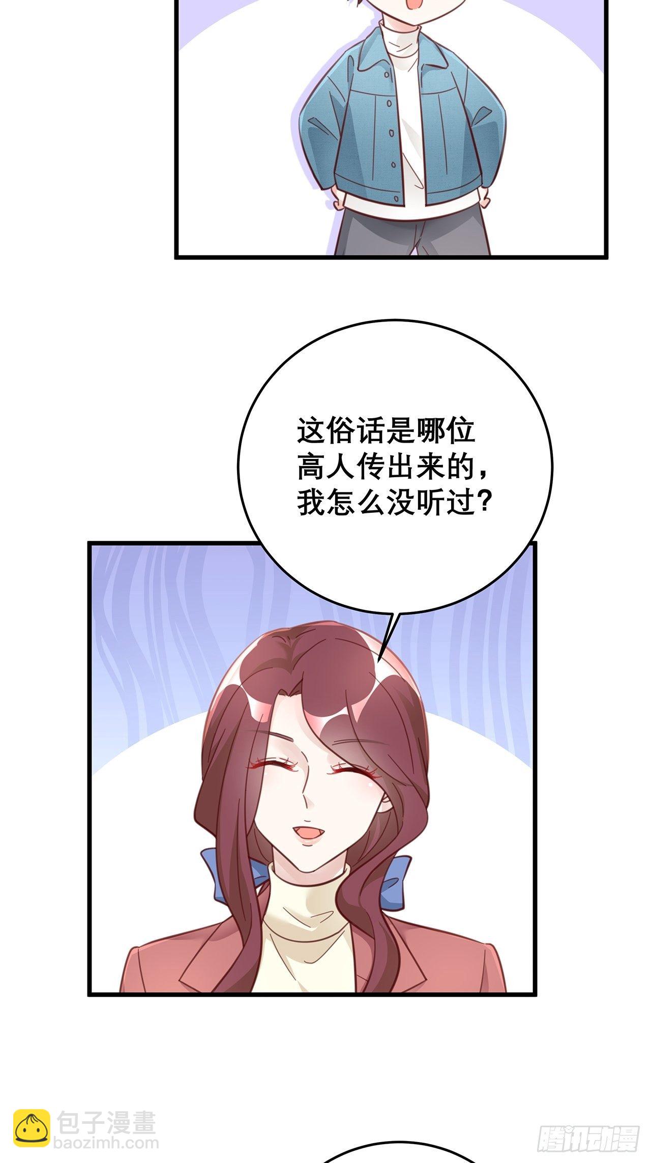 元旦特辑 新成员的到来-第51话