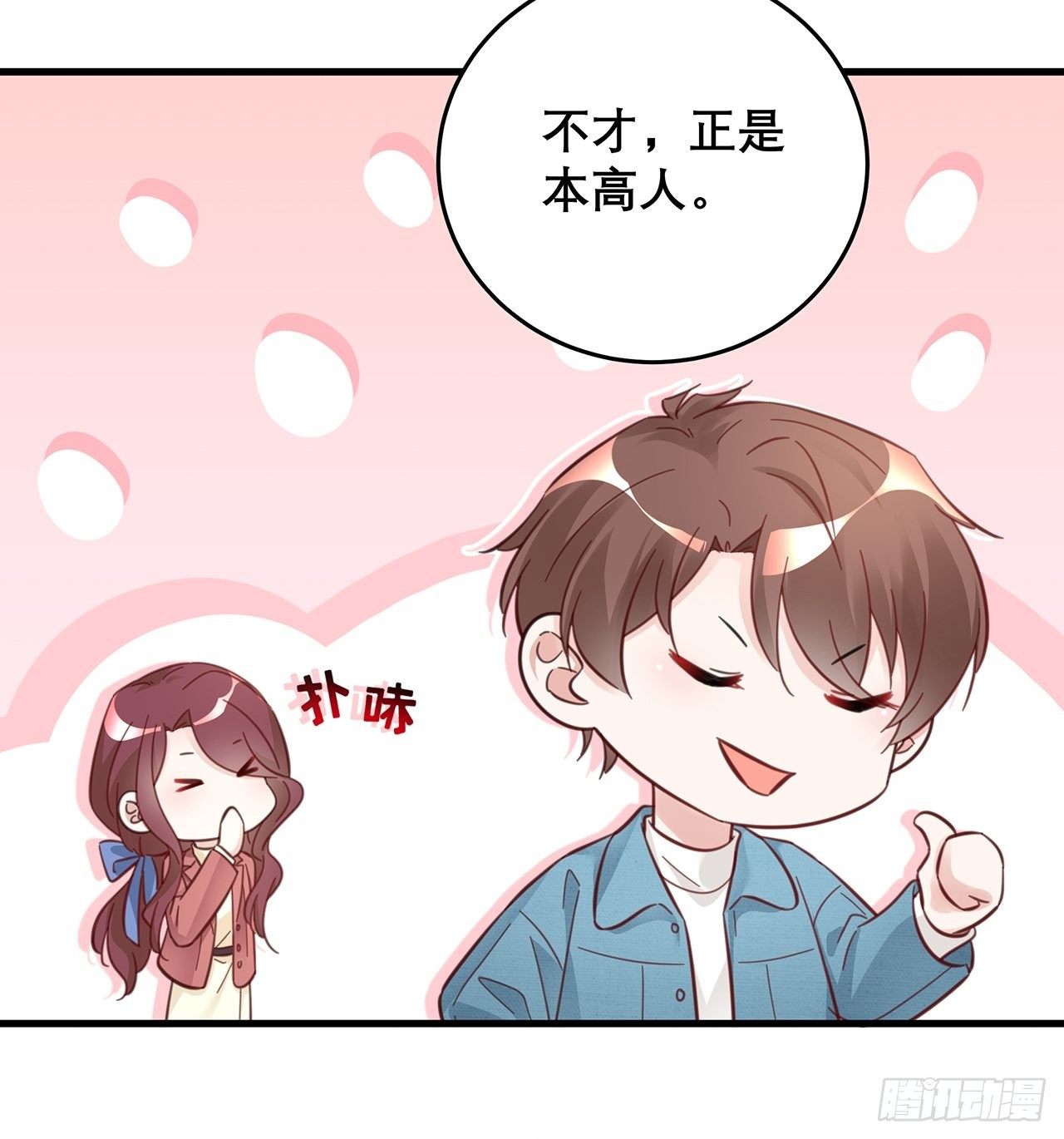 元旦特辑 新成员的到来-第51话