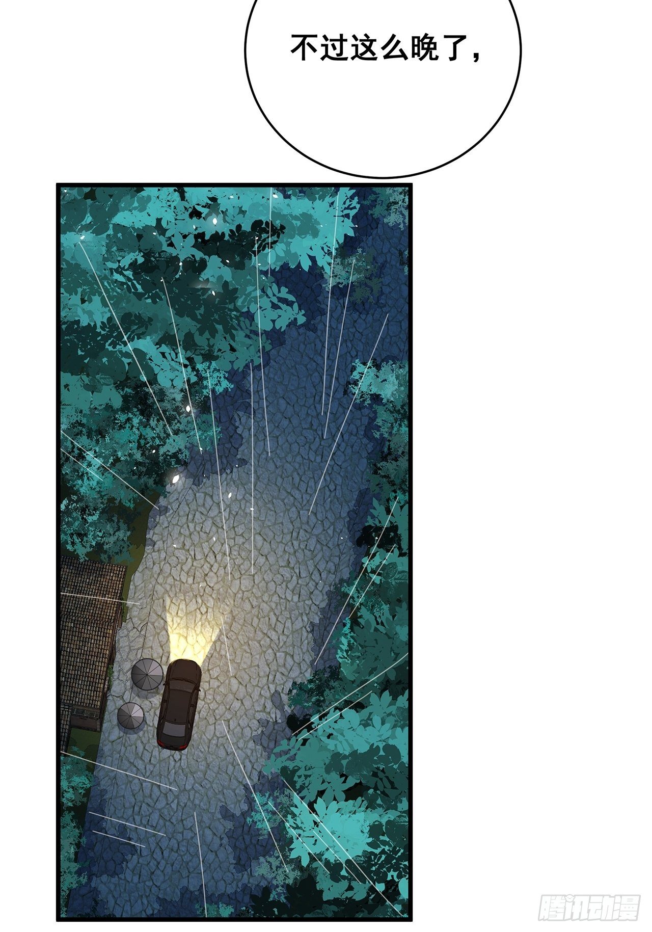 053 你情我愿还是各取所需-第59话