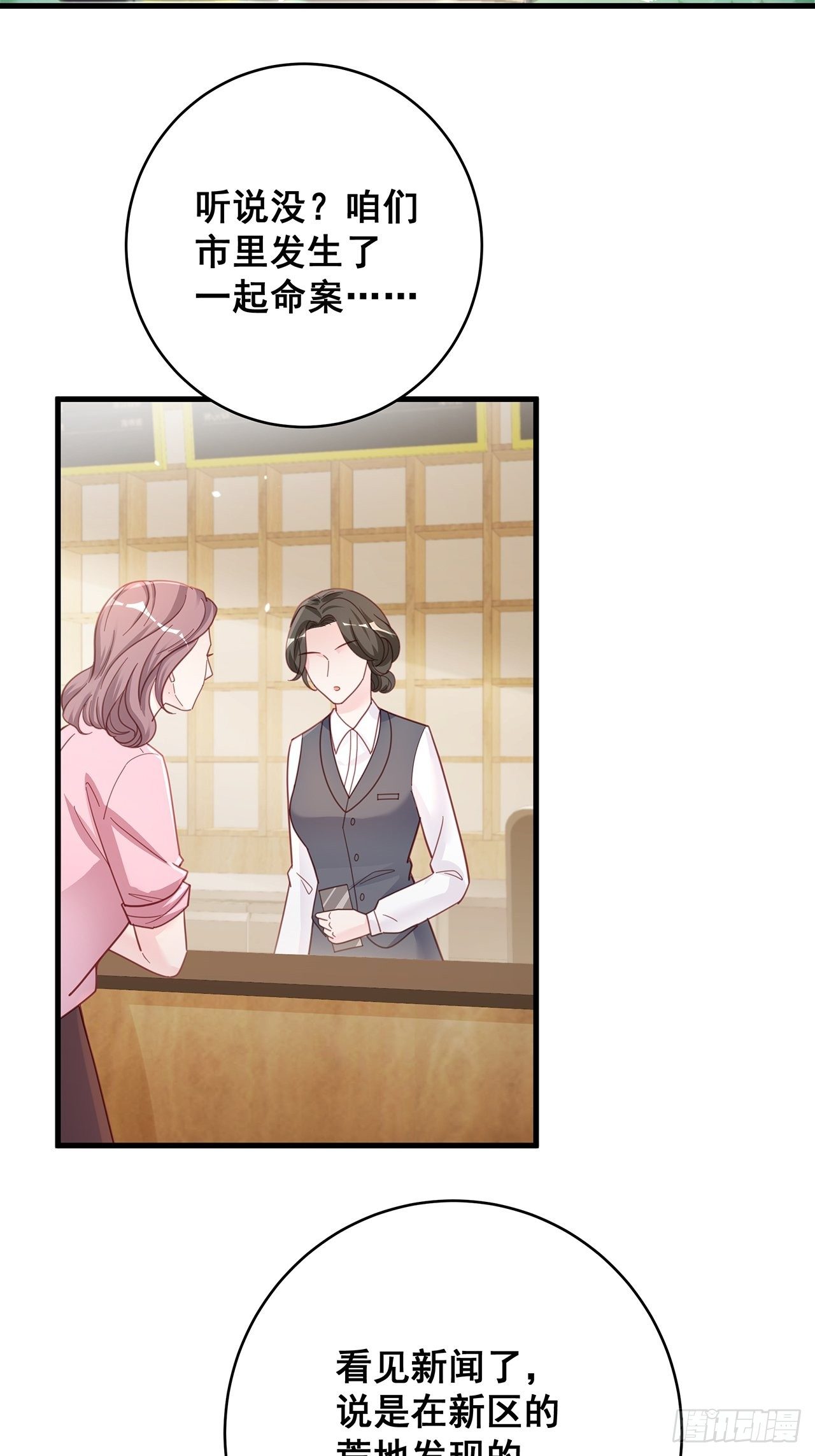 053 你情我愿还是各取所需-第59话