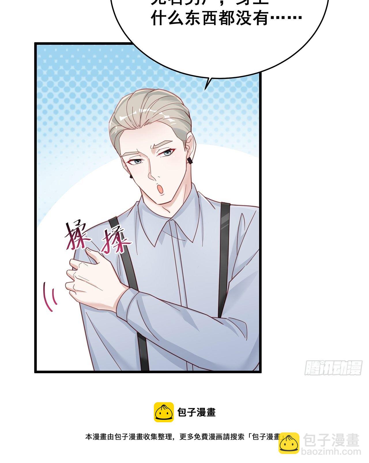 053 你情我愿还是各取所需-第59话