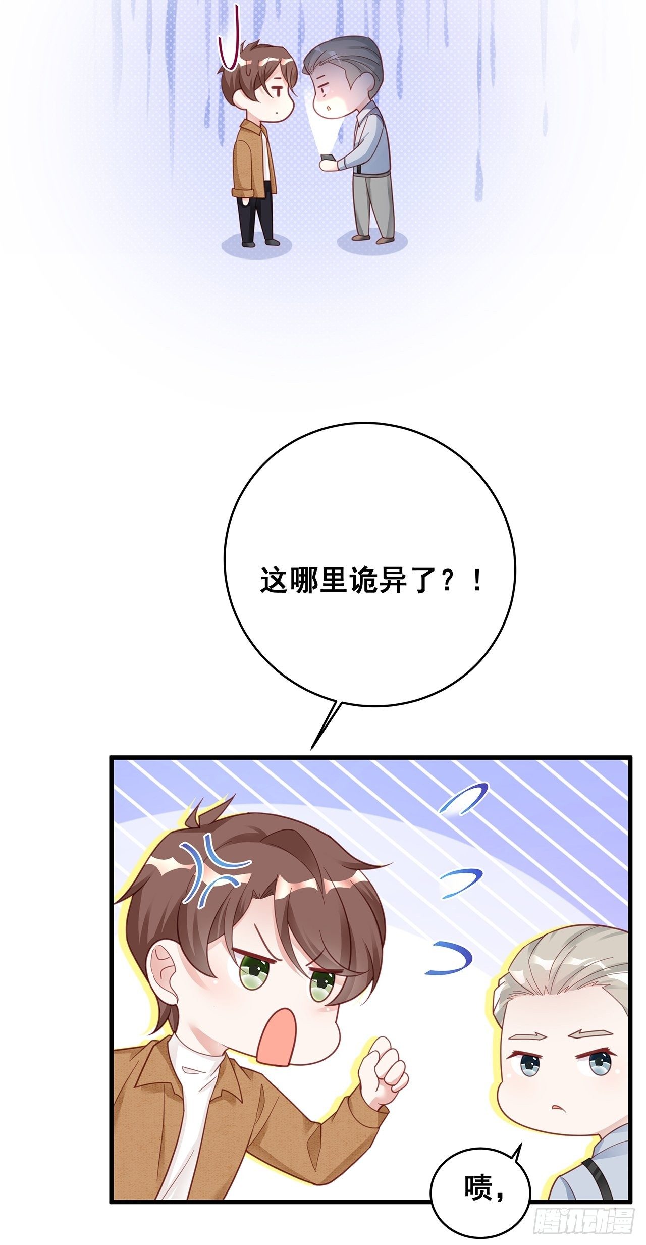 053 你情我愿还是各取所需-第59话